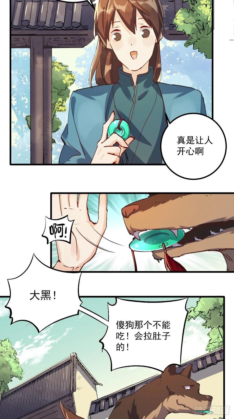 第72页