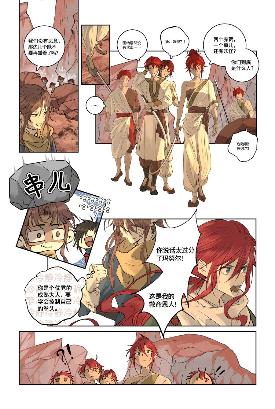 第8页