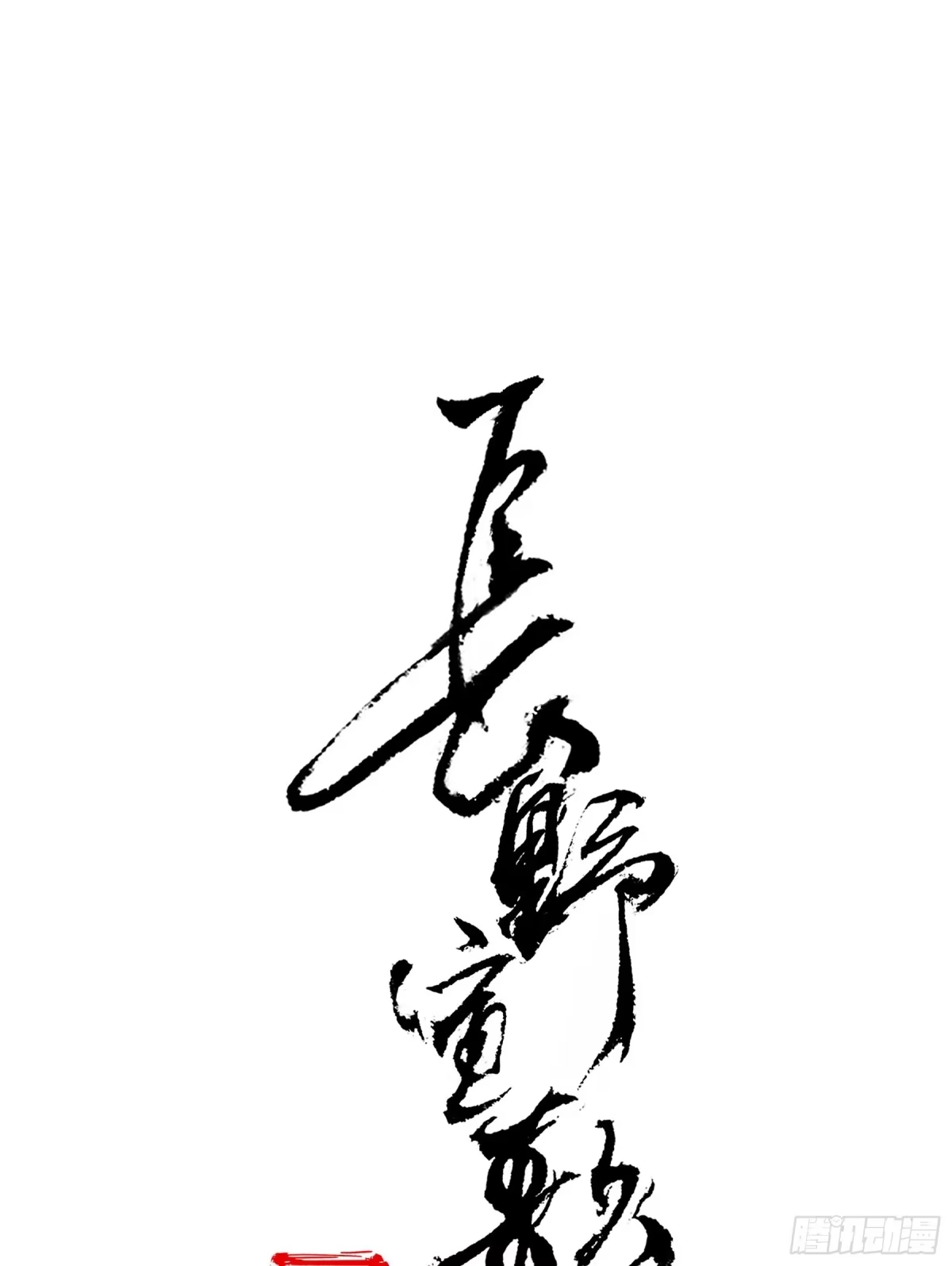 第173页