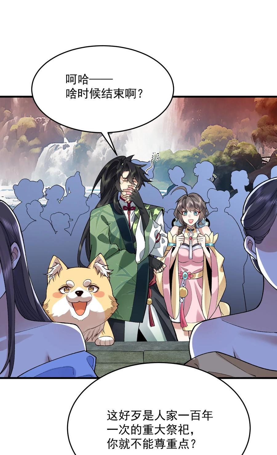 第38页