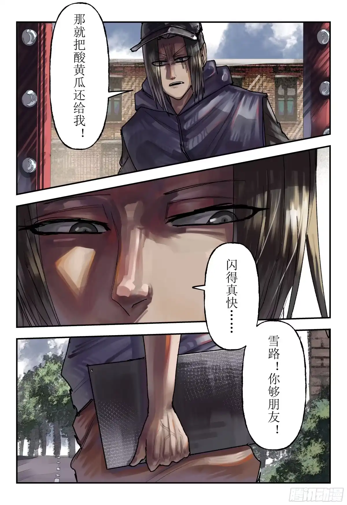 第6页