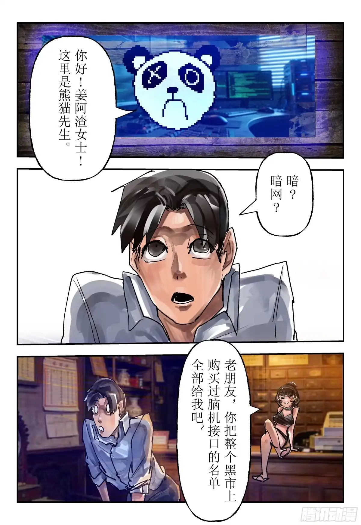 第23页