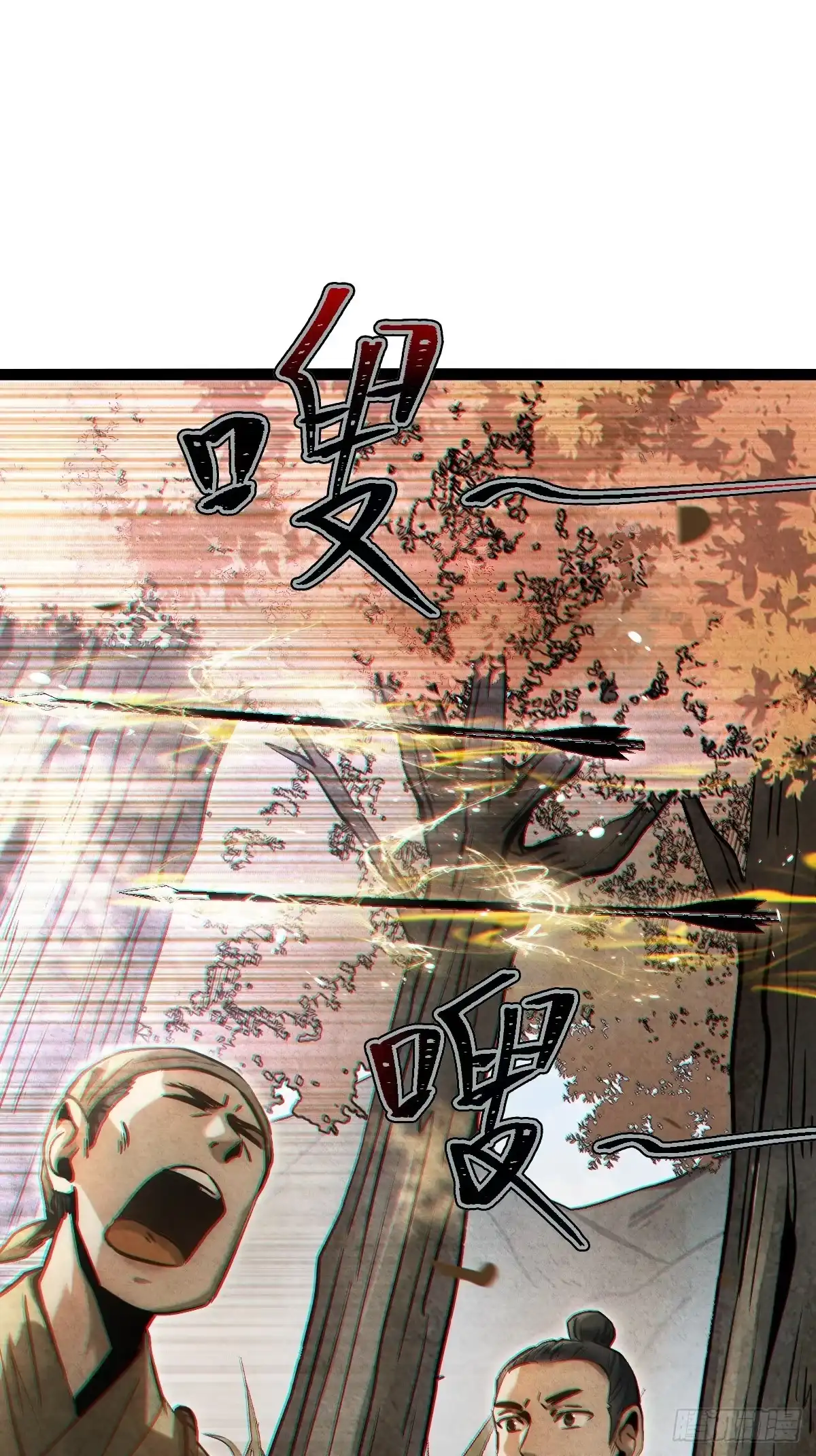 玄鉴仙族 22 长虫 第103页