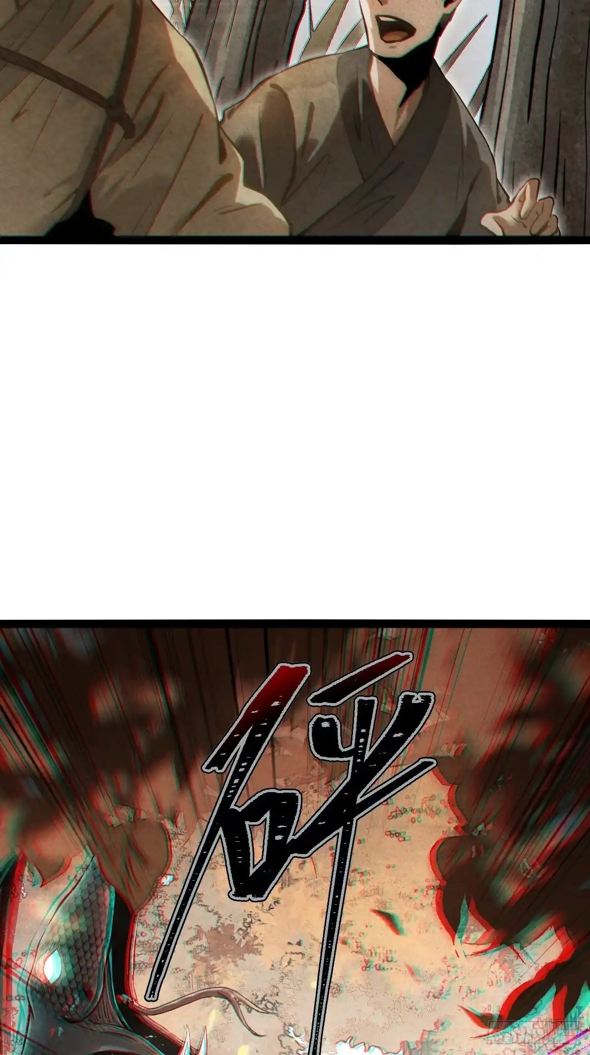玄鉴仙族 22 长虫 第104页