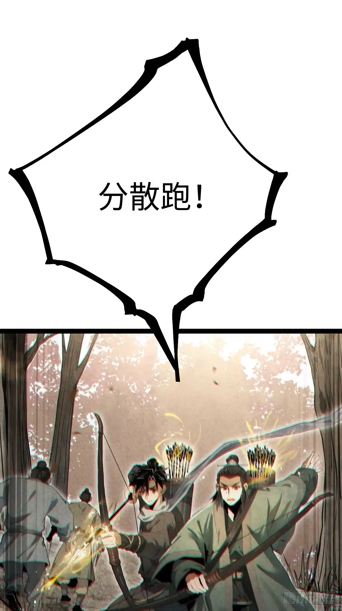 玄鉴仙族 22 长虫 第106页