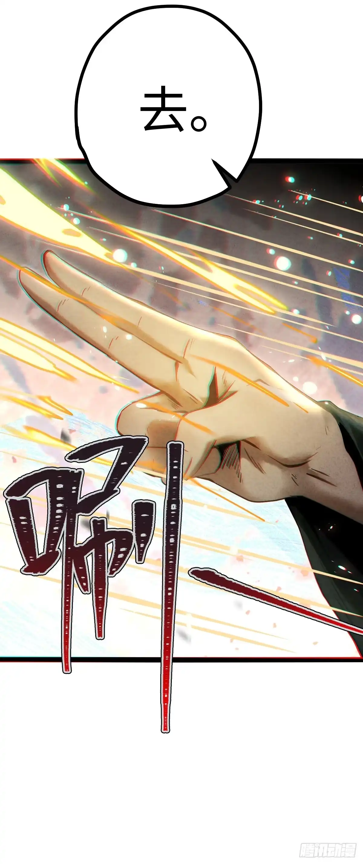 玄鉴仙族 22 长虫 第11页