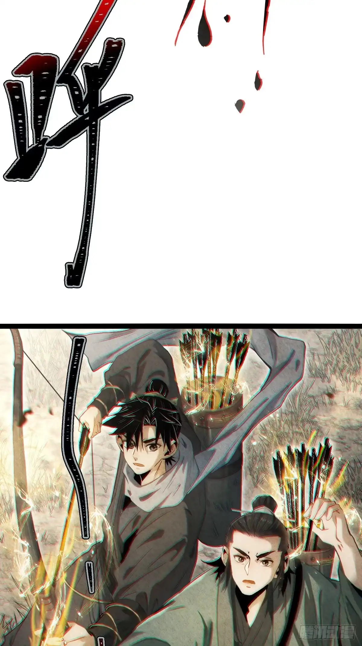 玄鉴仙族 22 长虫 第110页
