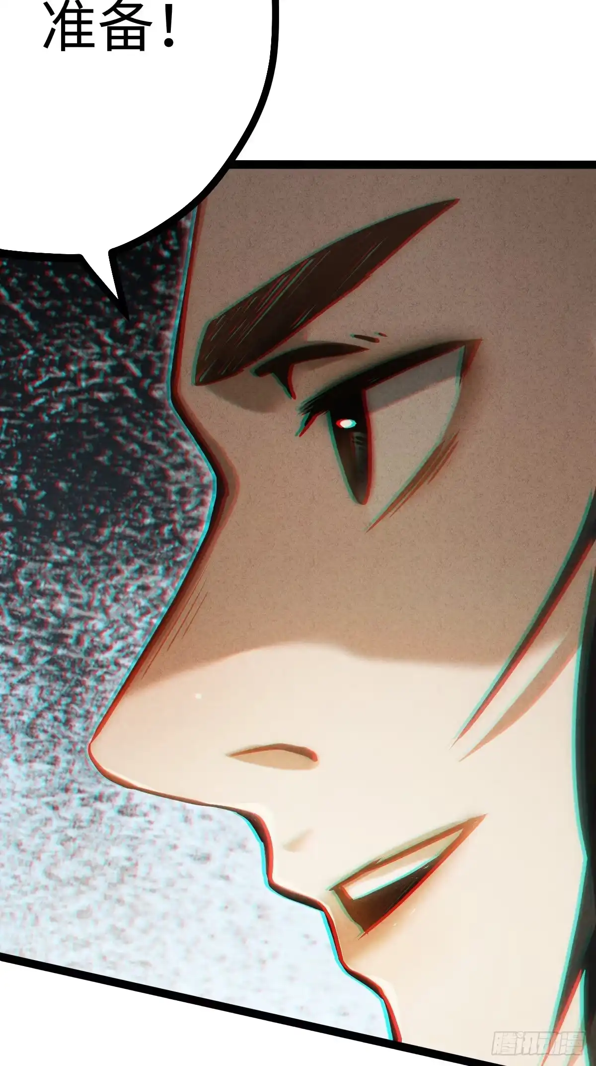 玄鉴仙族 22 长虫 第116页