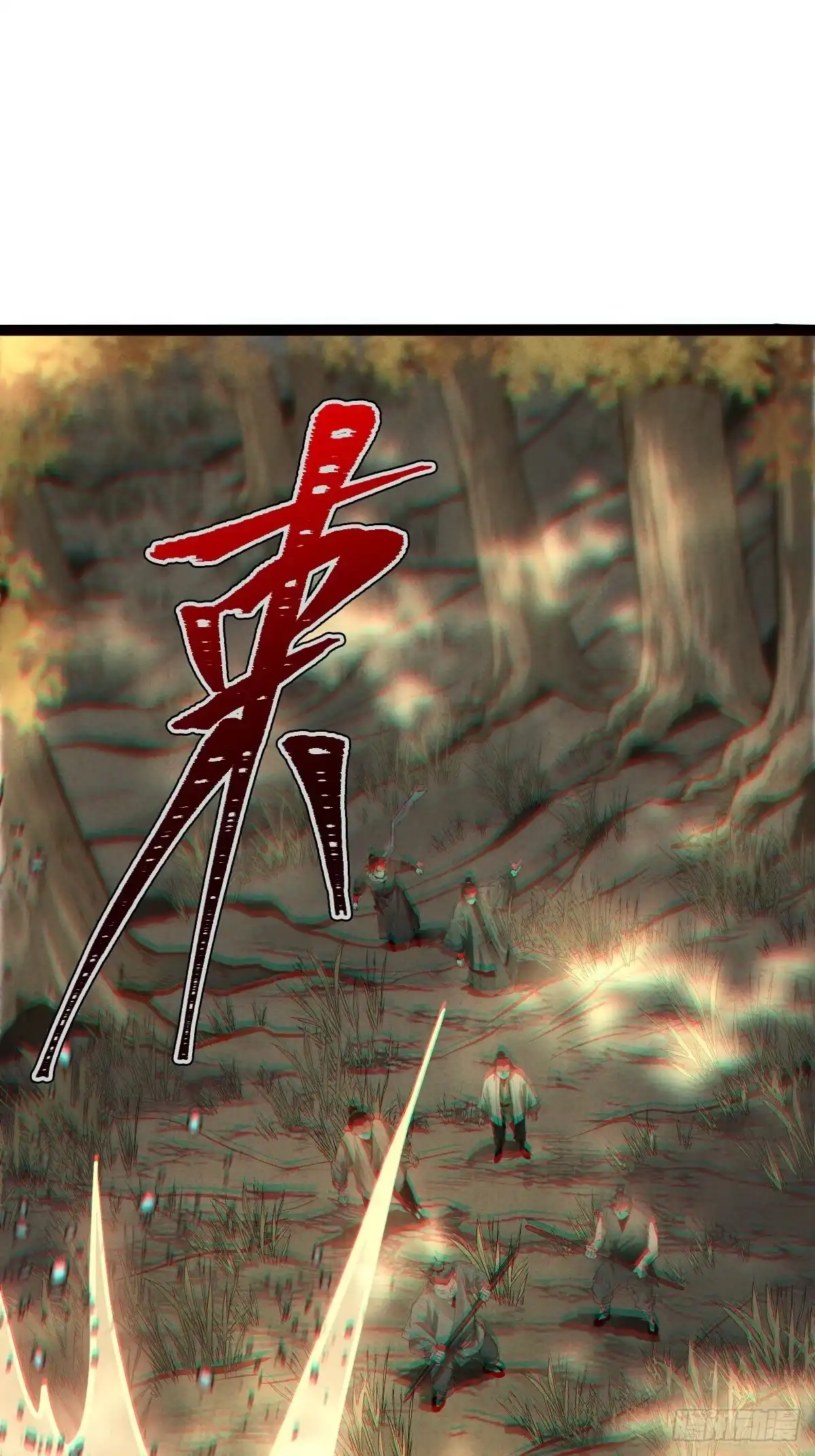 玄鉴仙族 22 长虫 第12页
