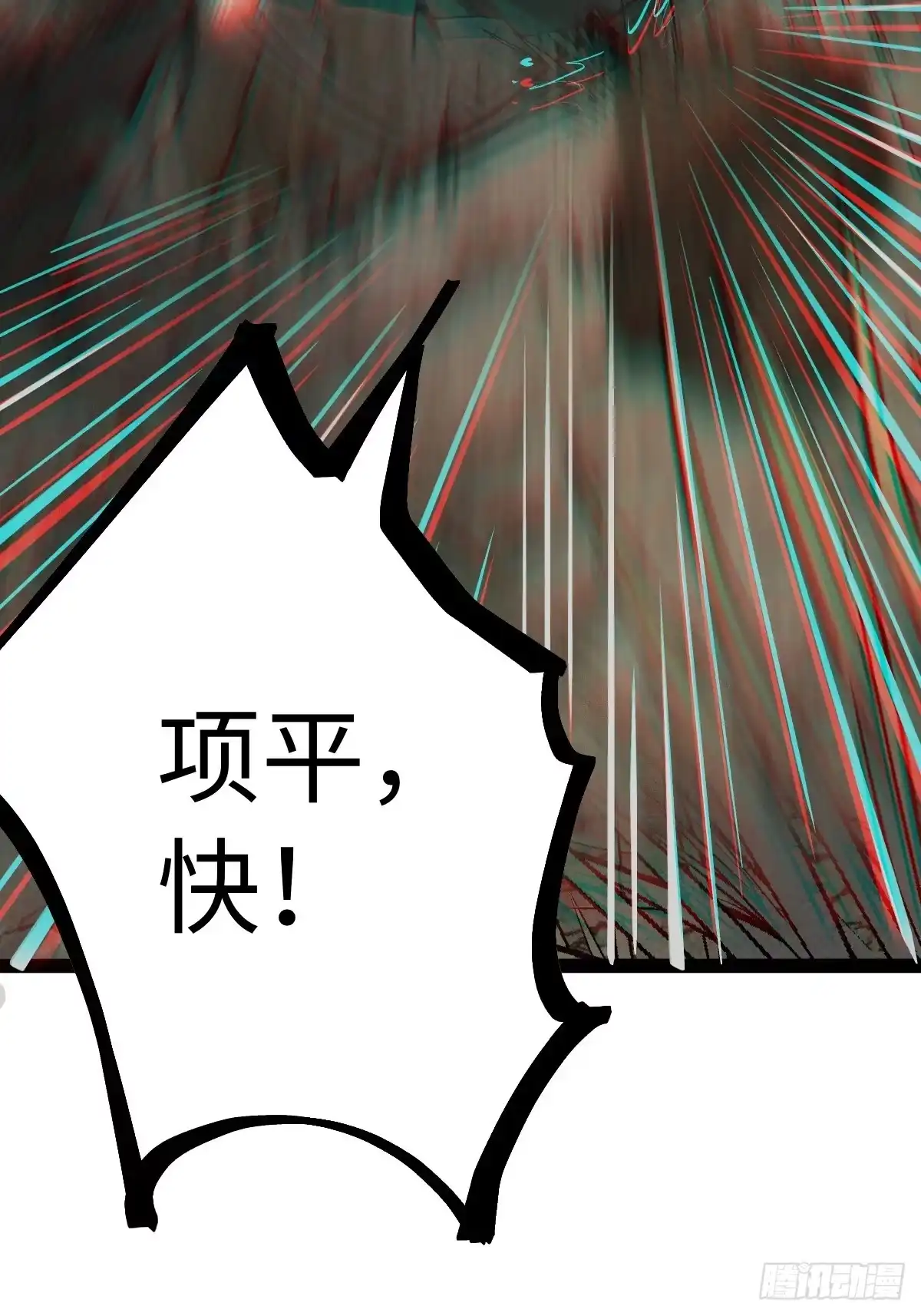 玄鉴仙族 22 长虫 第127页