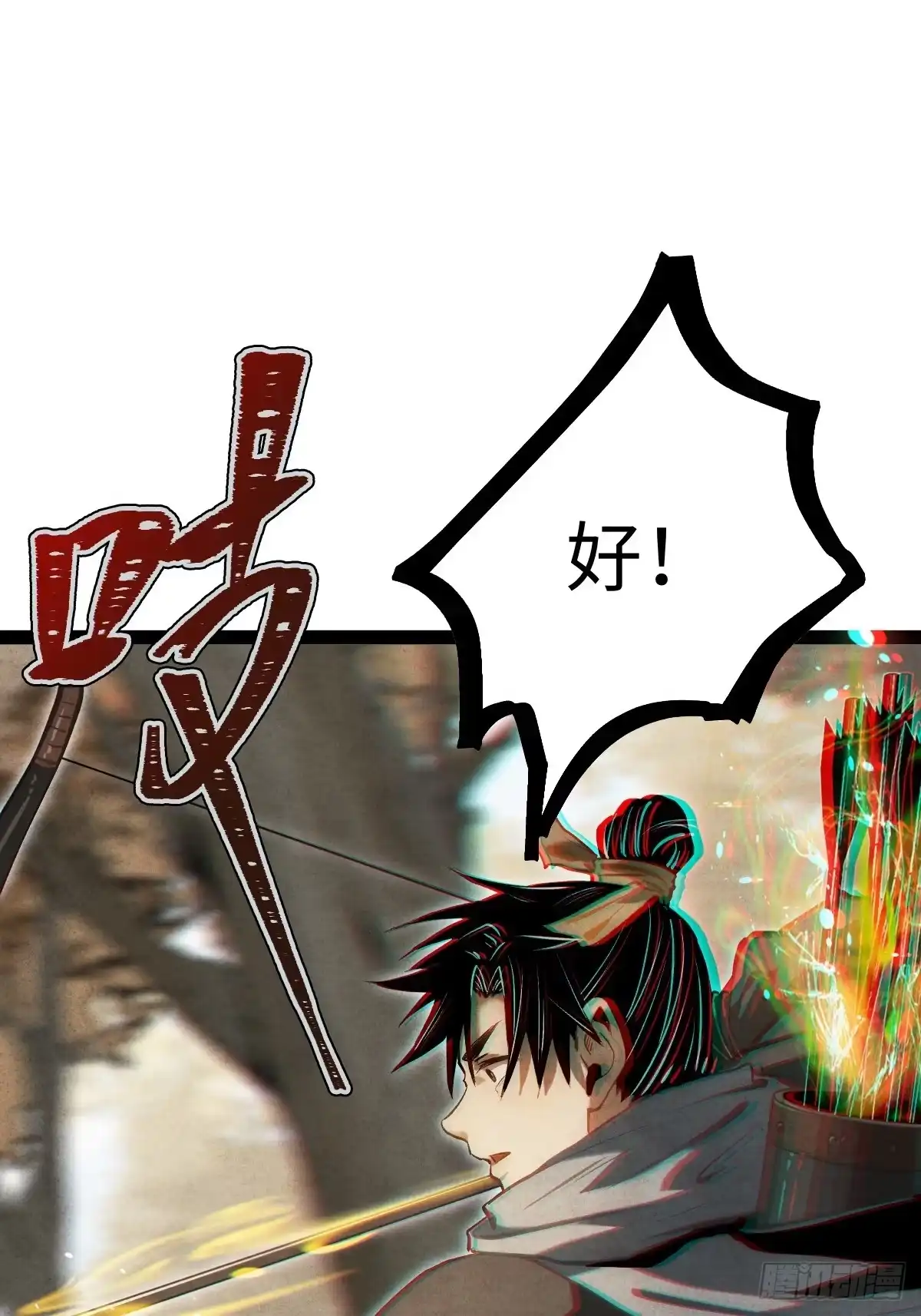 玄鉴仙族 22 长虫 第128页