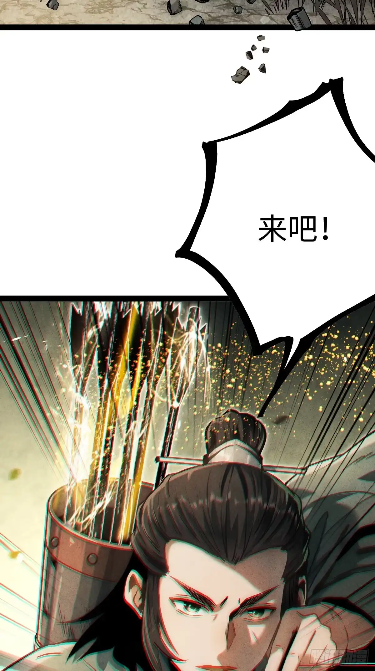 玄鉴仙族 22 长虫 第139页