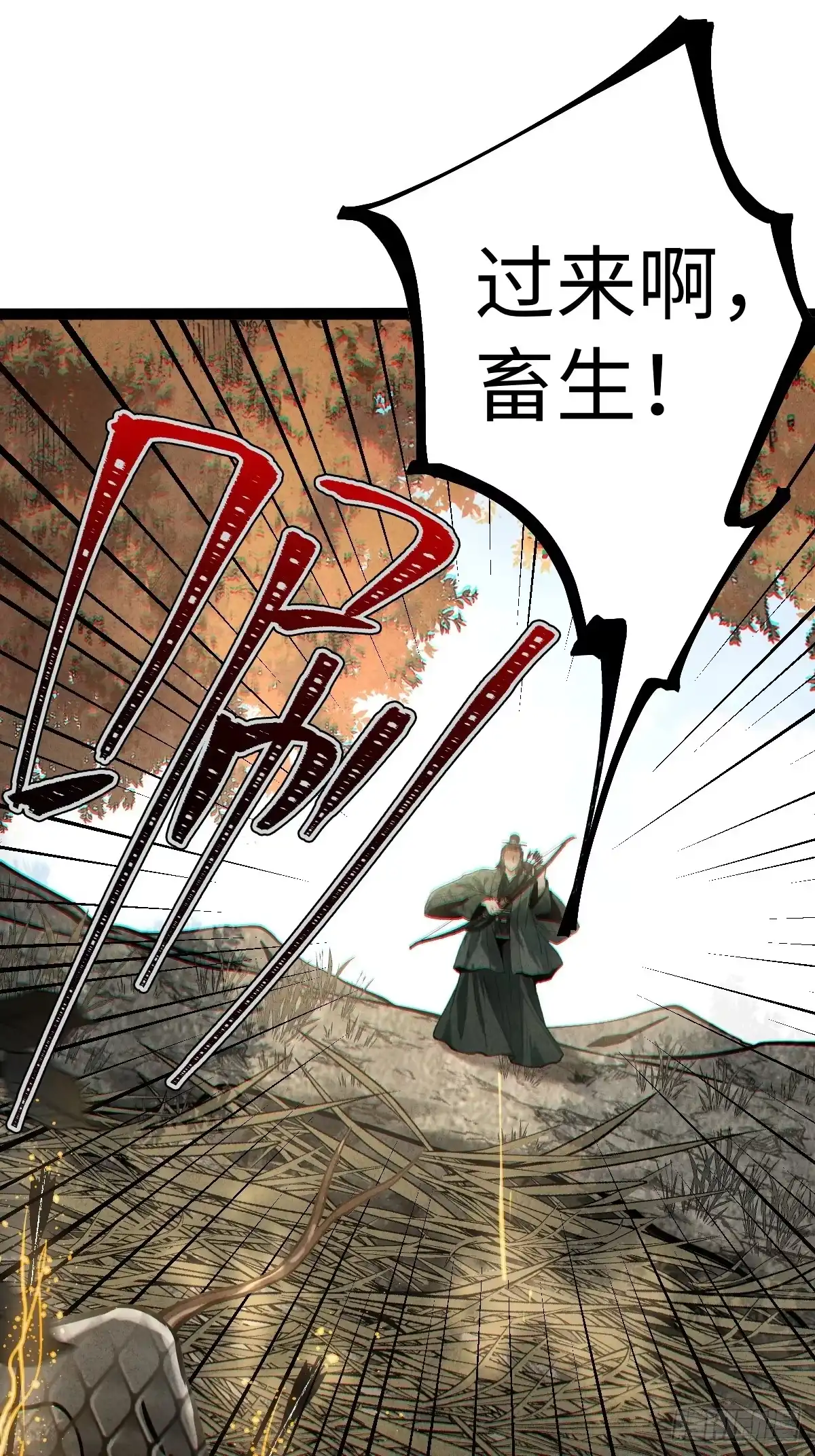 玄鉴仙族 22 长虫 第141页