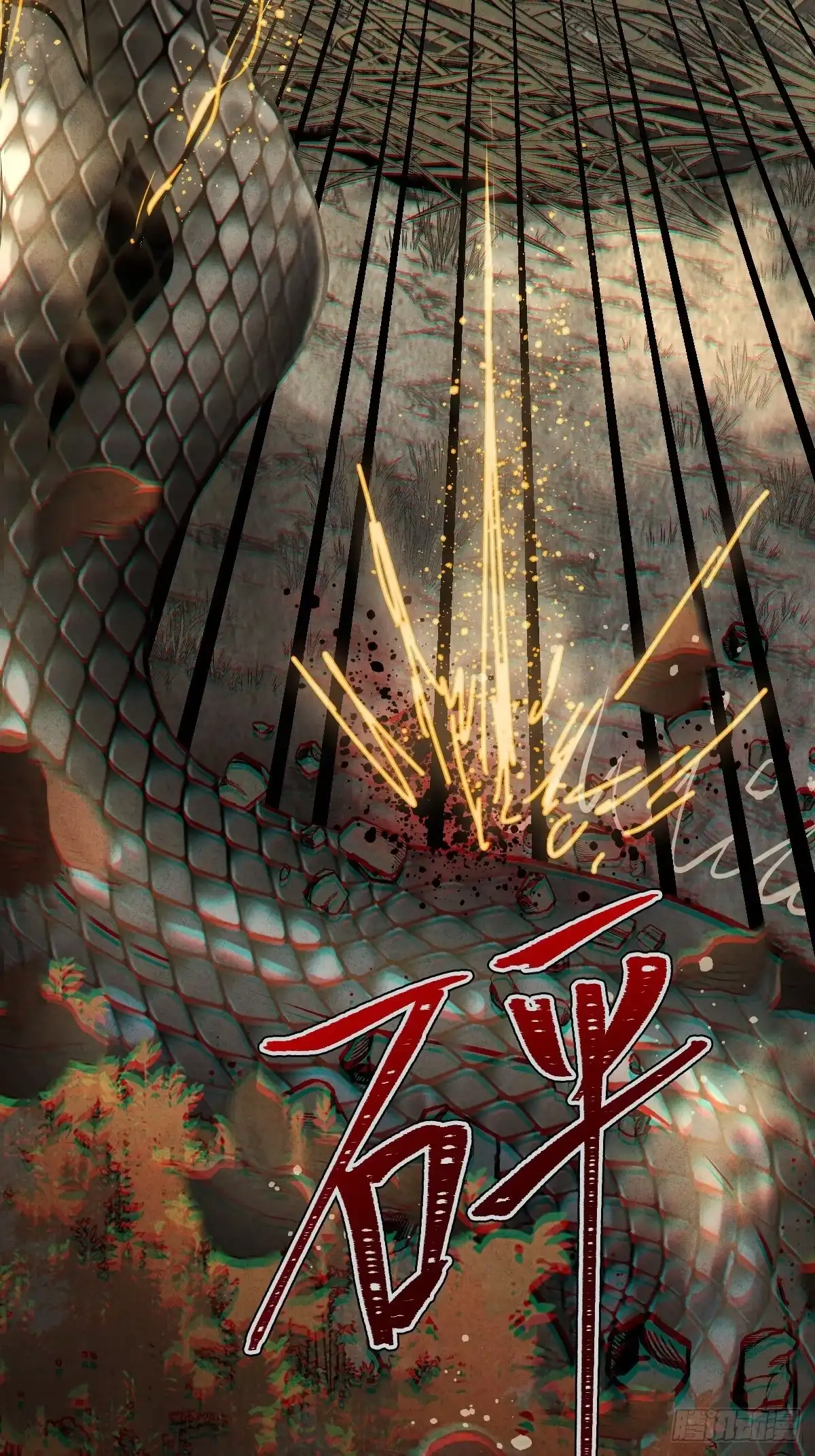 玄鉴仙族 22 长虫 第142页