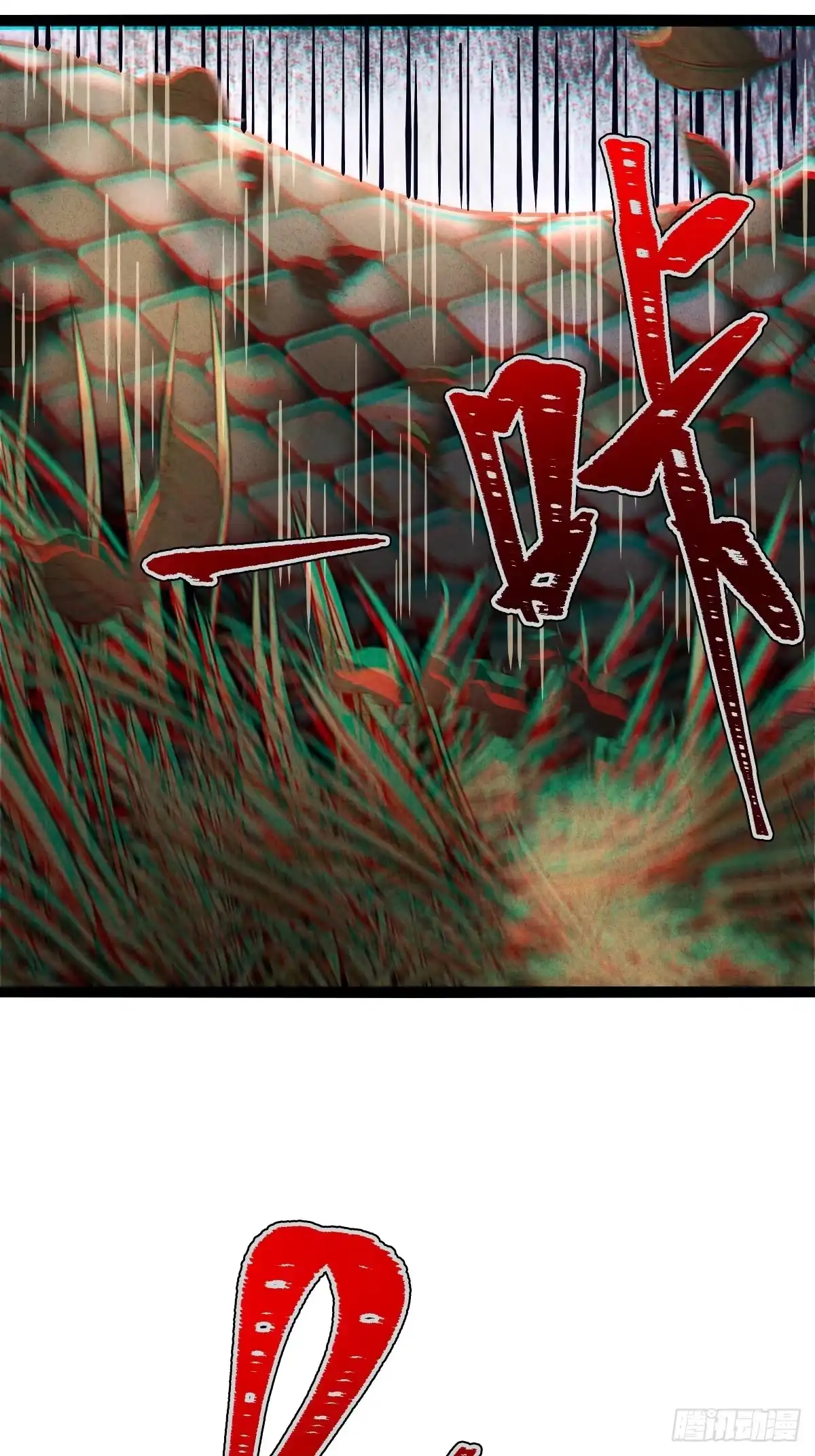 玄鉴仙族 22 长虫 第147页