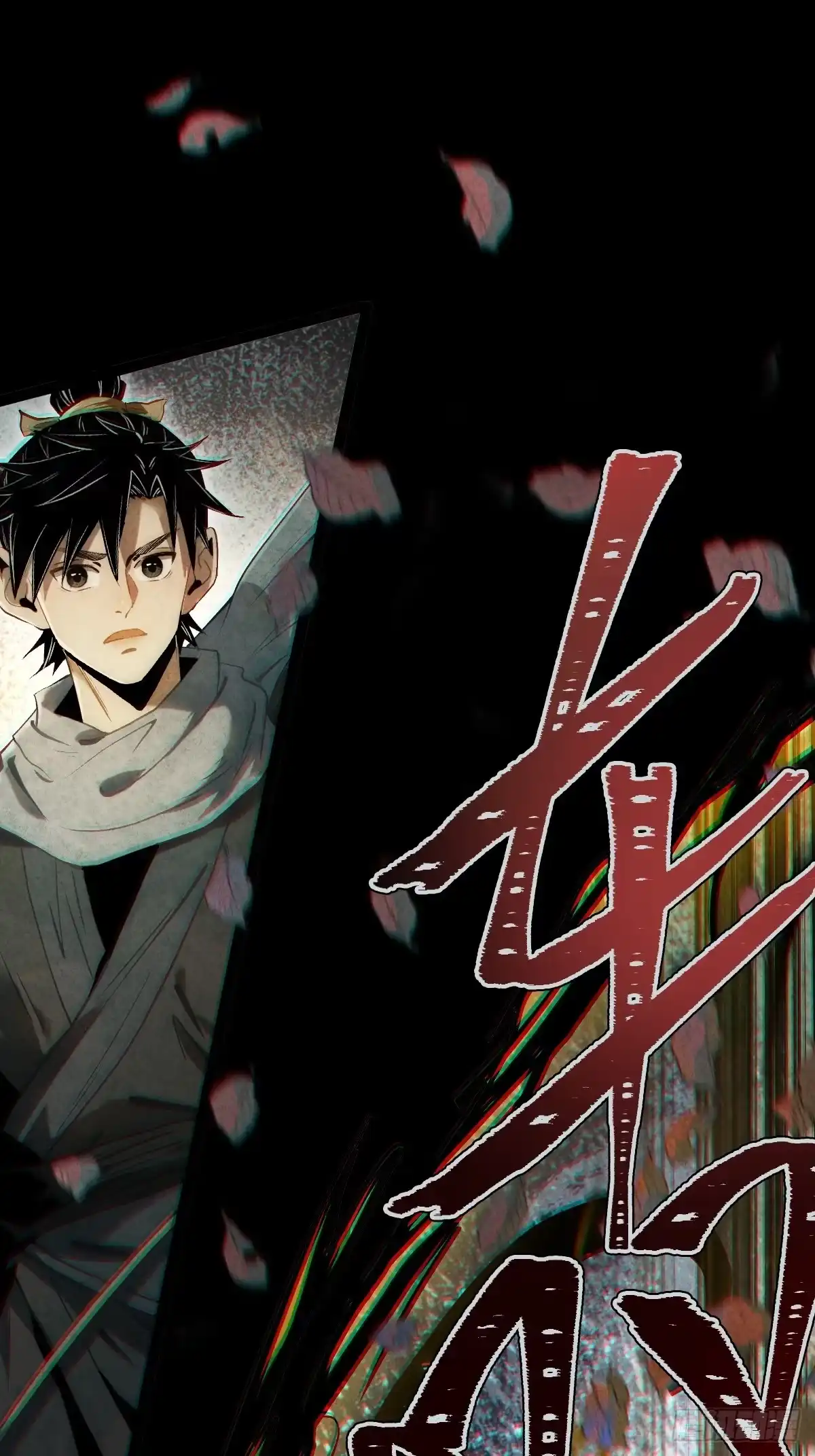 玄鉴仙族 22 长虫 第150页