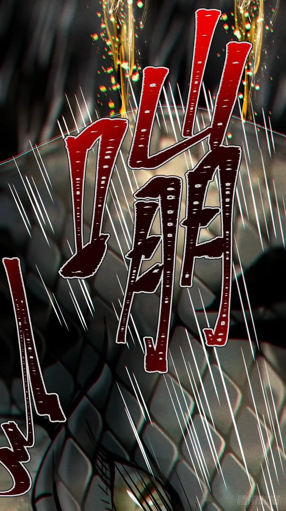 玄鉴仙族 22 长虫 第155页