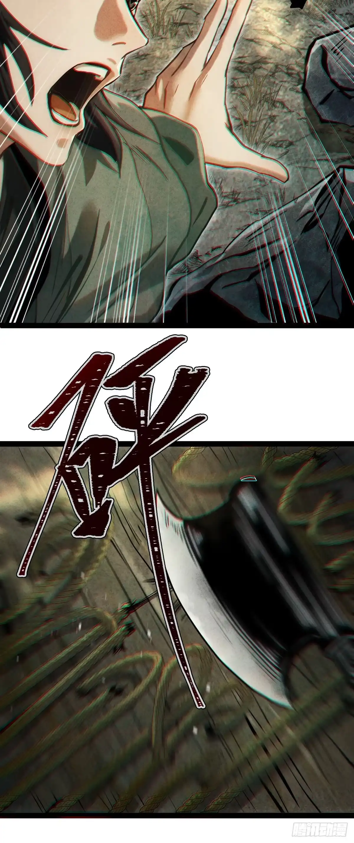 玄鉴仙族 22 长虫 第158页