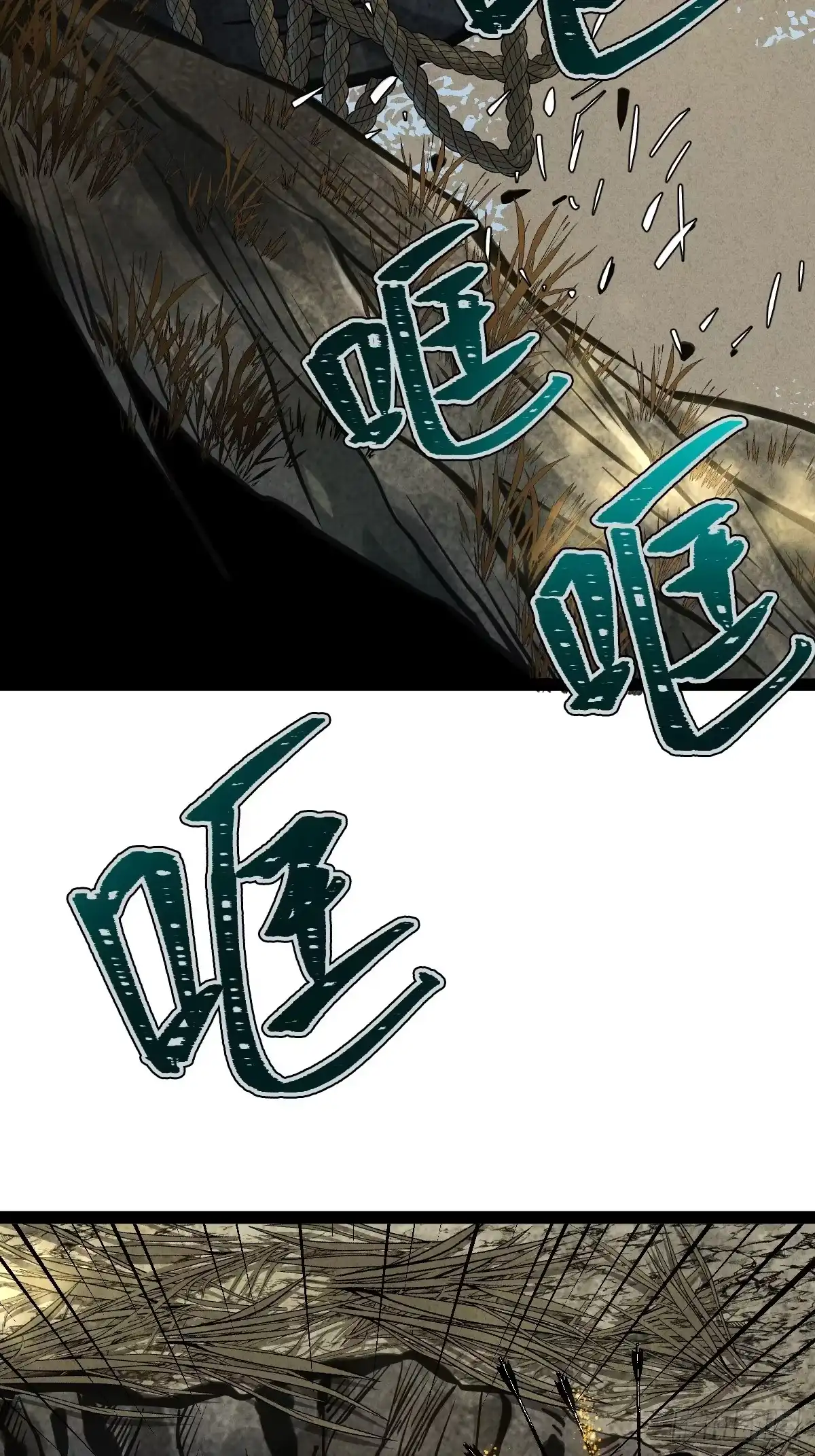 玄鉴仙族 22 长虫 第160页