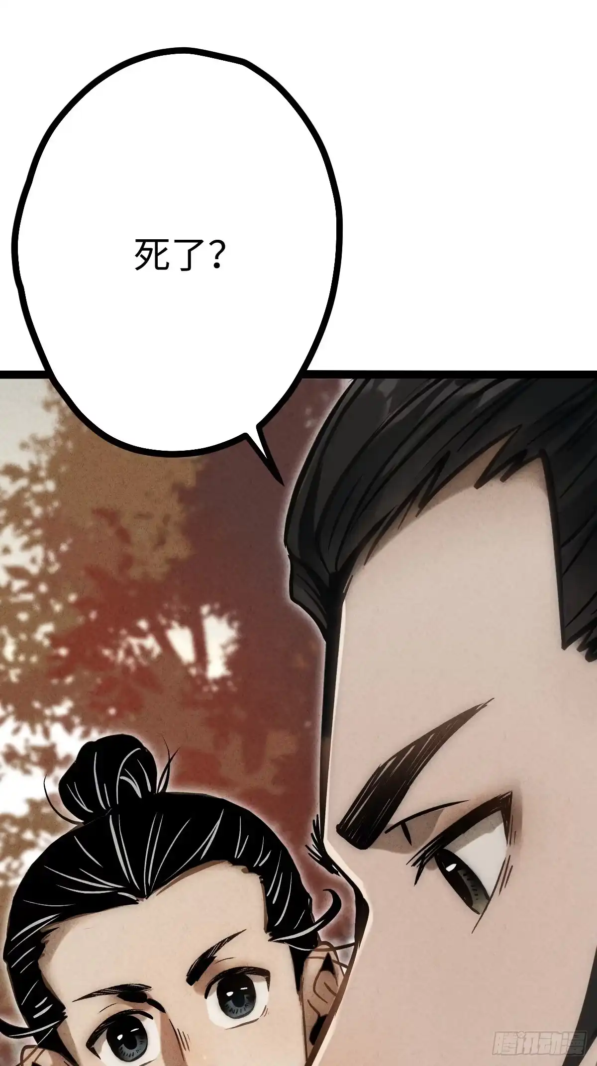 玄鉴仙族 22 长虫 第180页