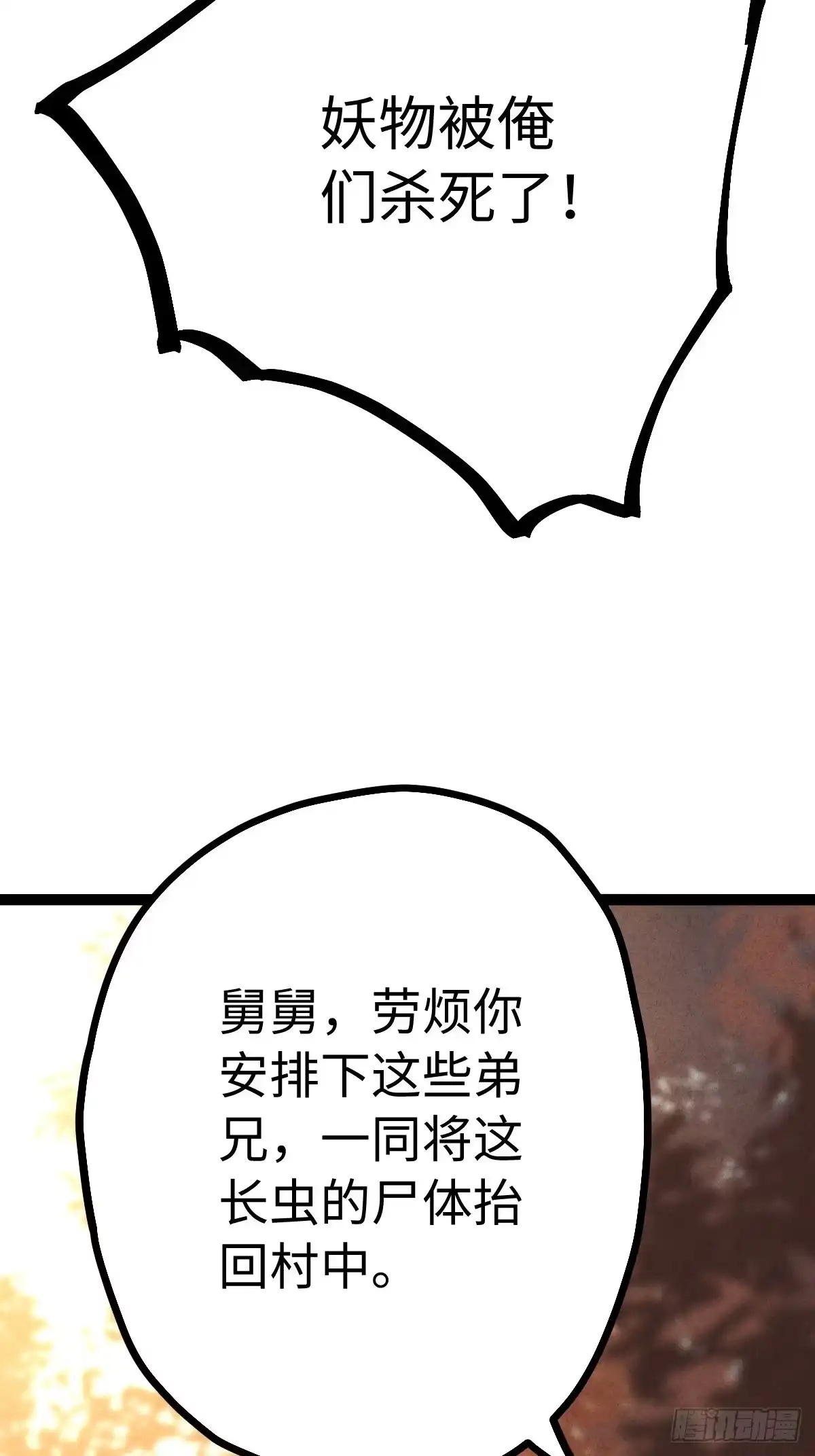 玄鉴仙族 22 长虫 第184页