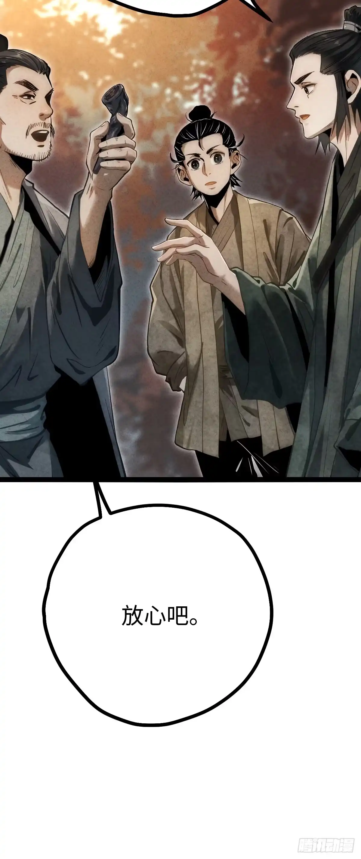 玄鉴仙族 22 长虫 第185页