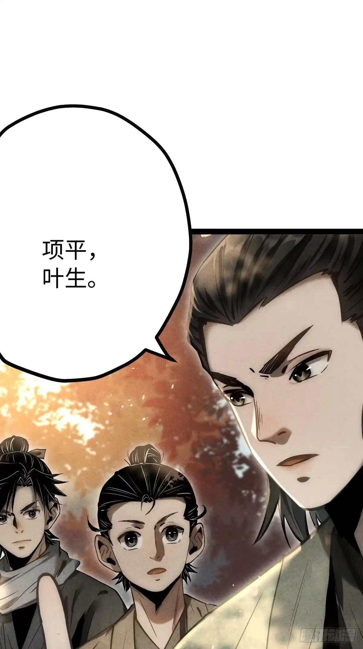 玄鉴仙族 22 长虫 第186页