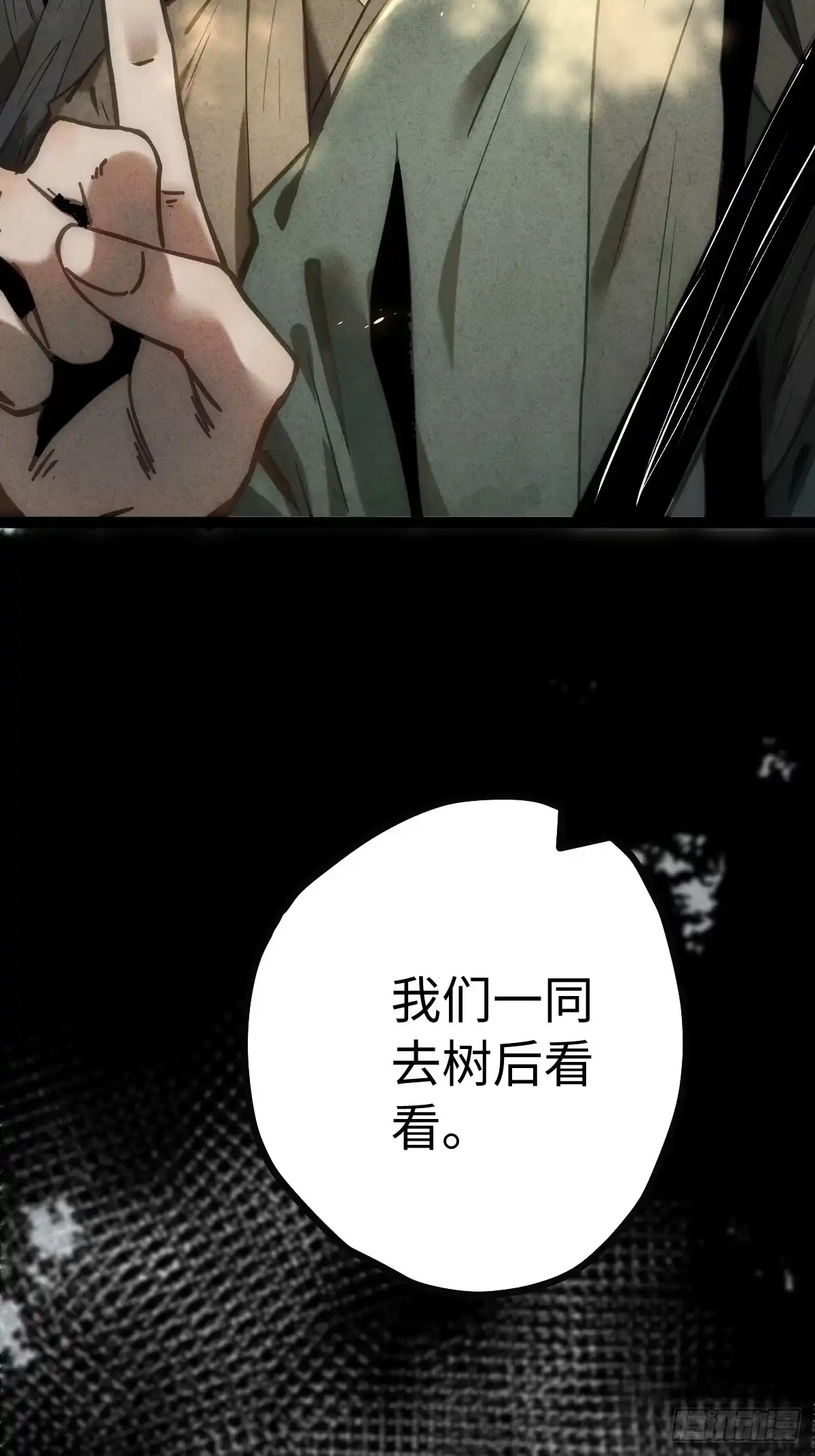 玄鉴仙族 22 长虫 第187页