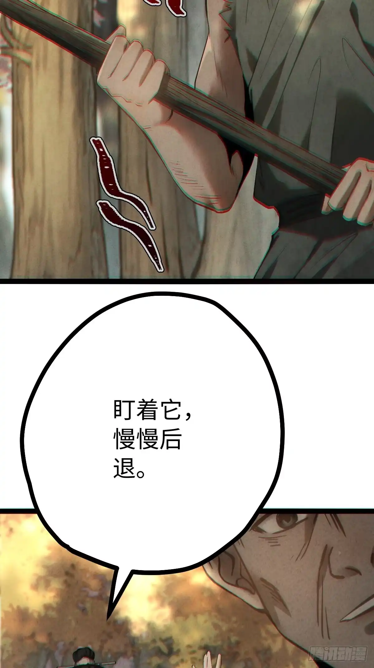 玄鉴仙族 22 长虫 第19页