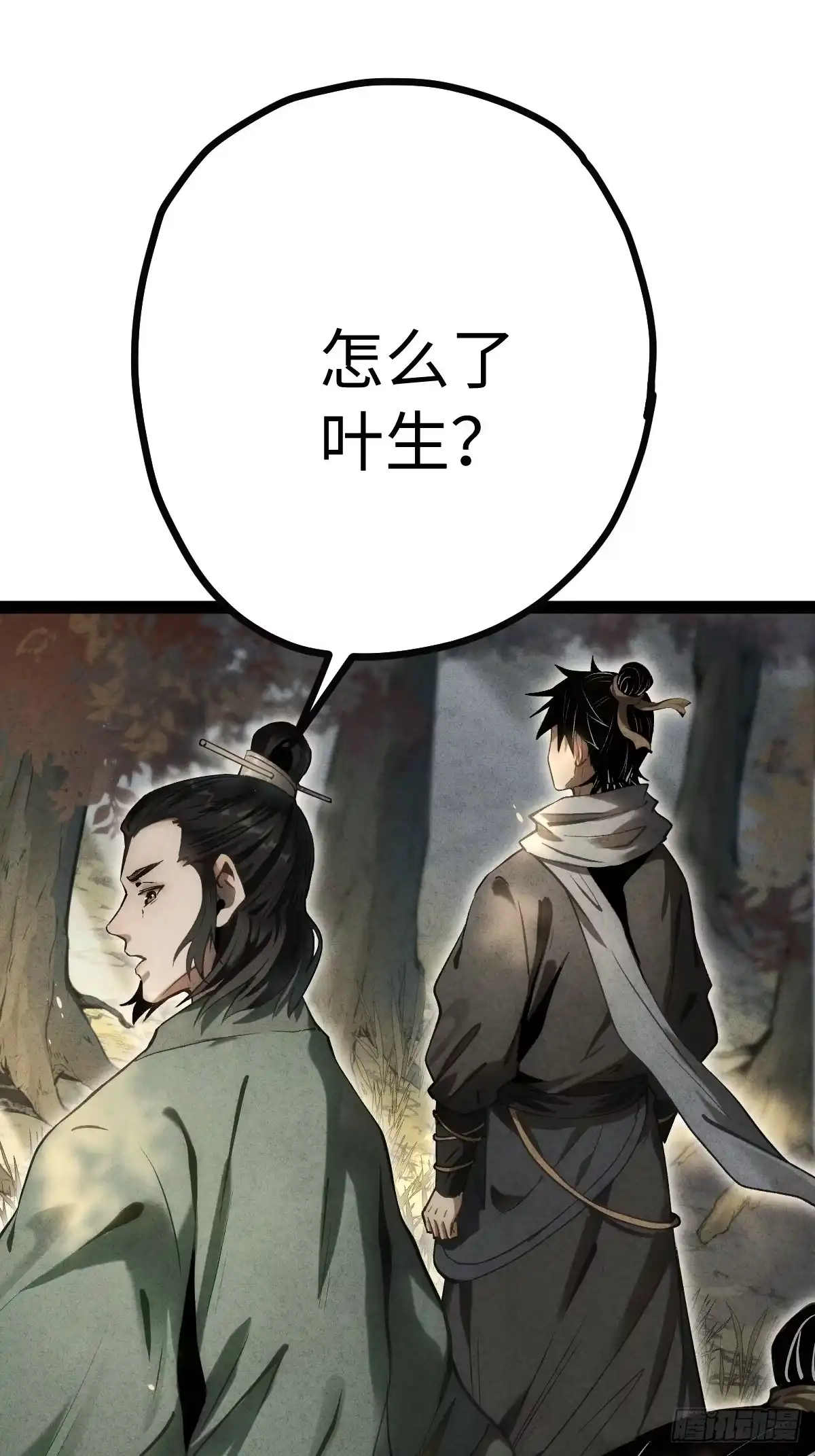 玄鉴仙族 22 长虫 第193页