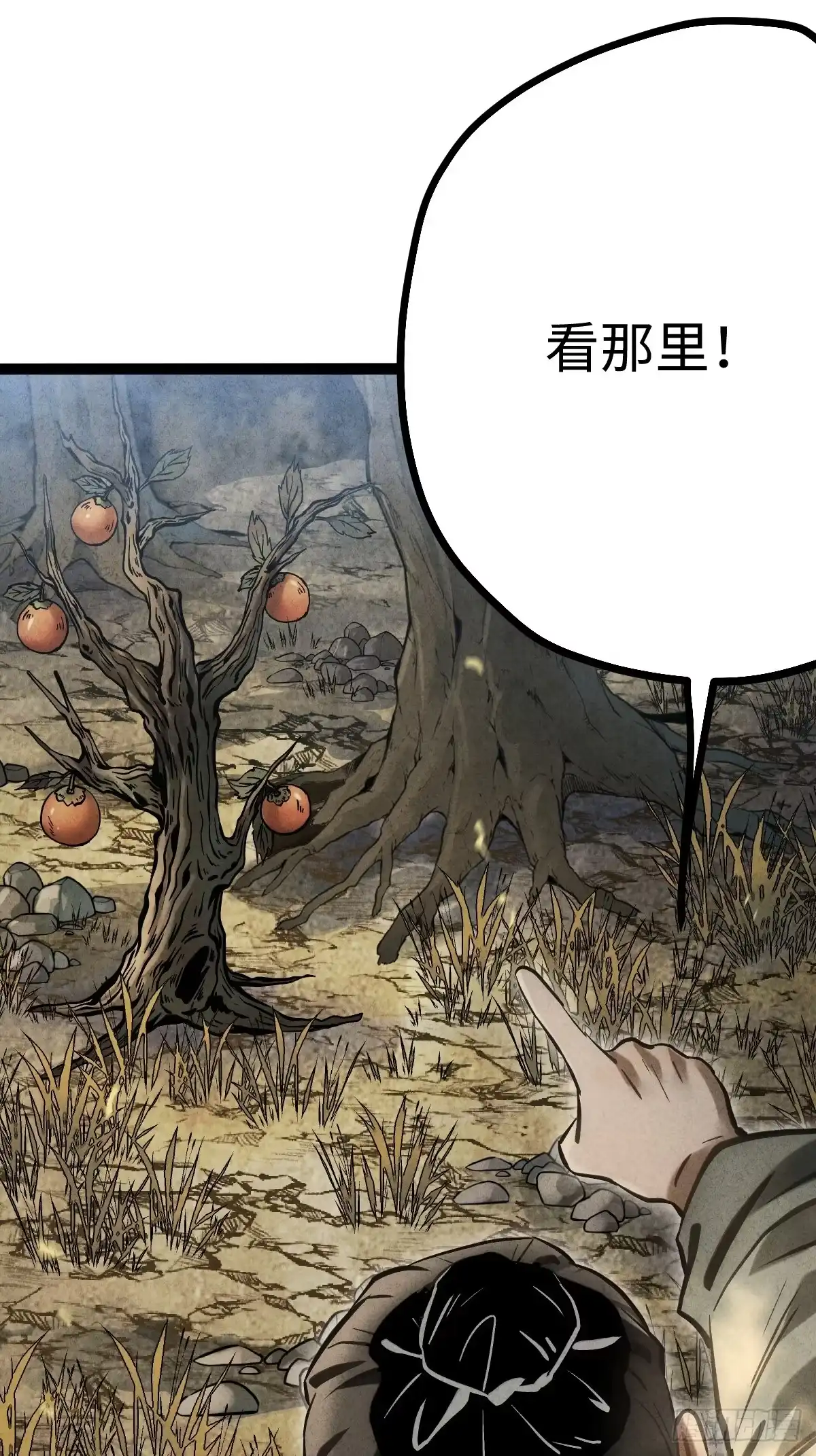 玄鉴仙族 22 长虫 第199页