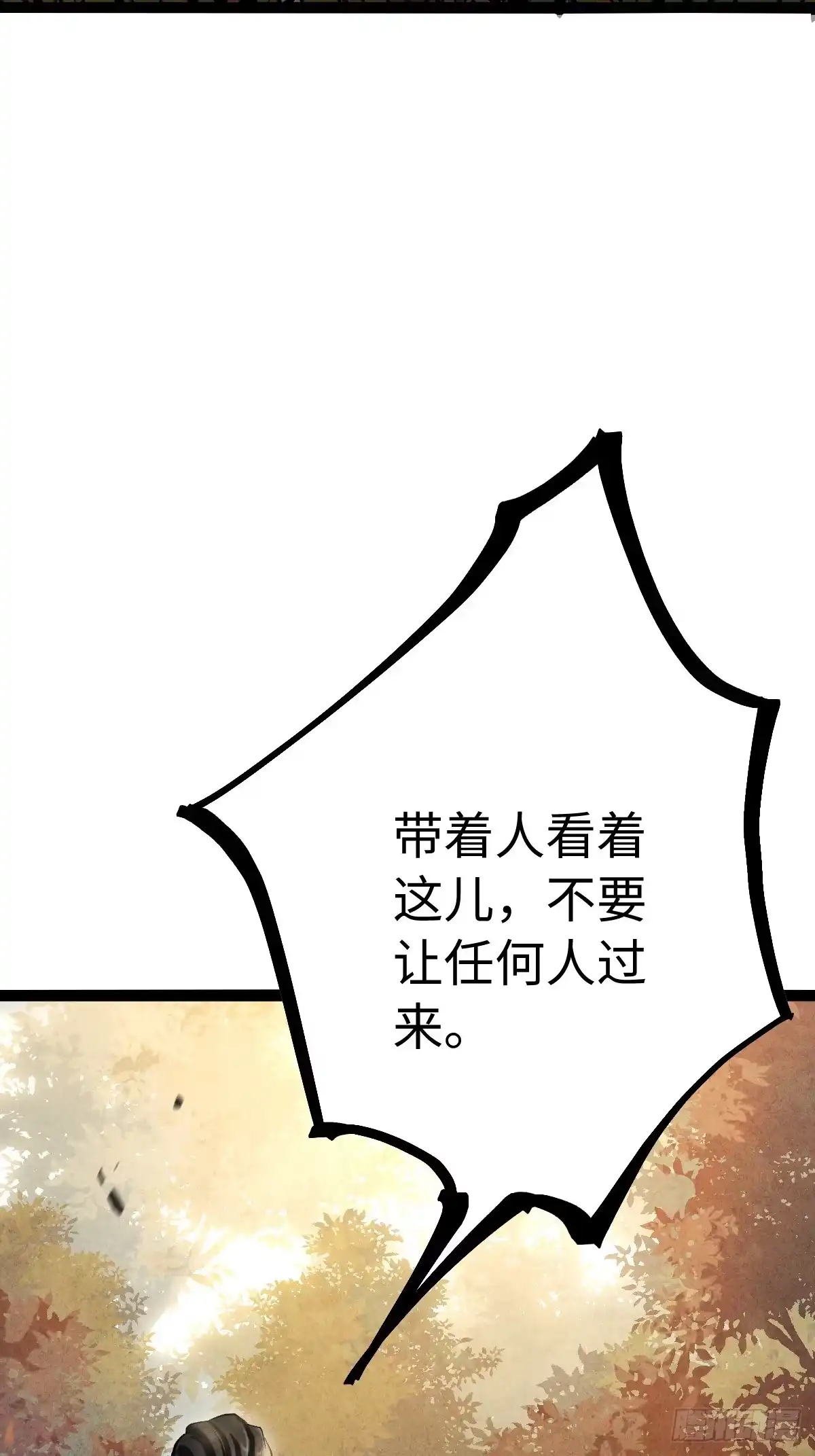 玄鉴仙族 22 长虫 第202页