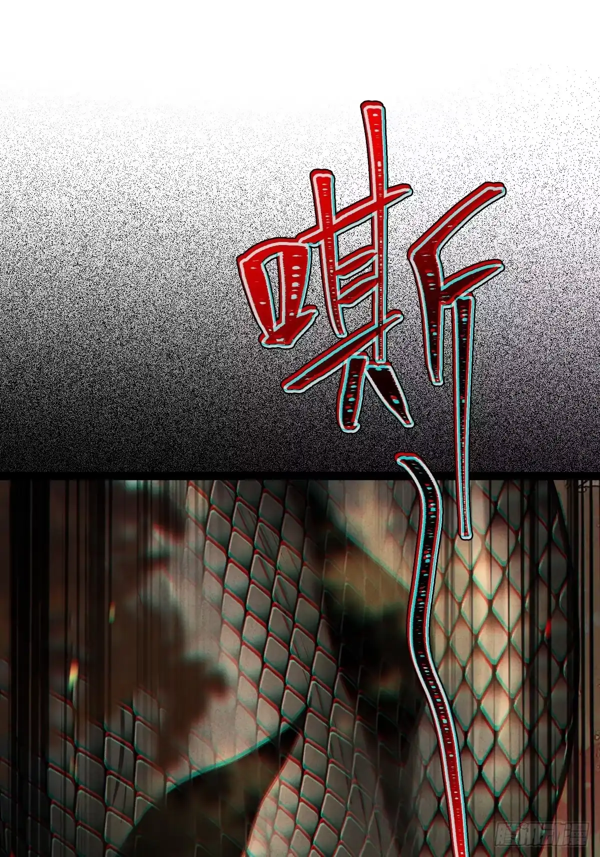 玄鉴仙族 22 长虫 第21页