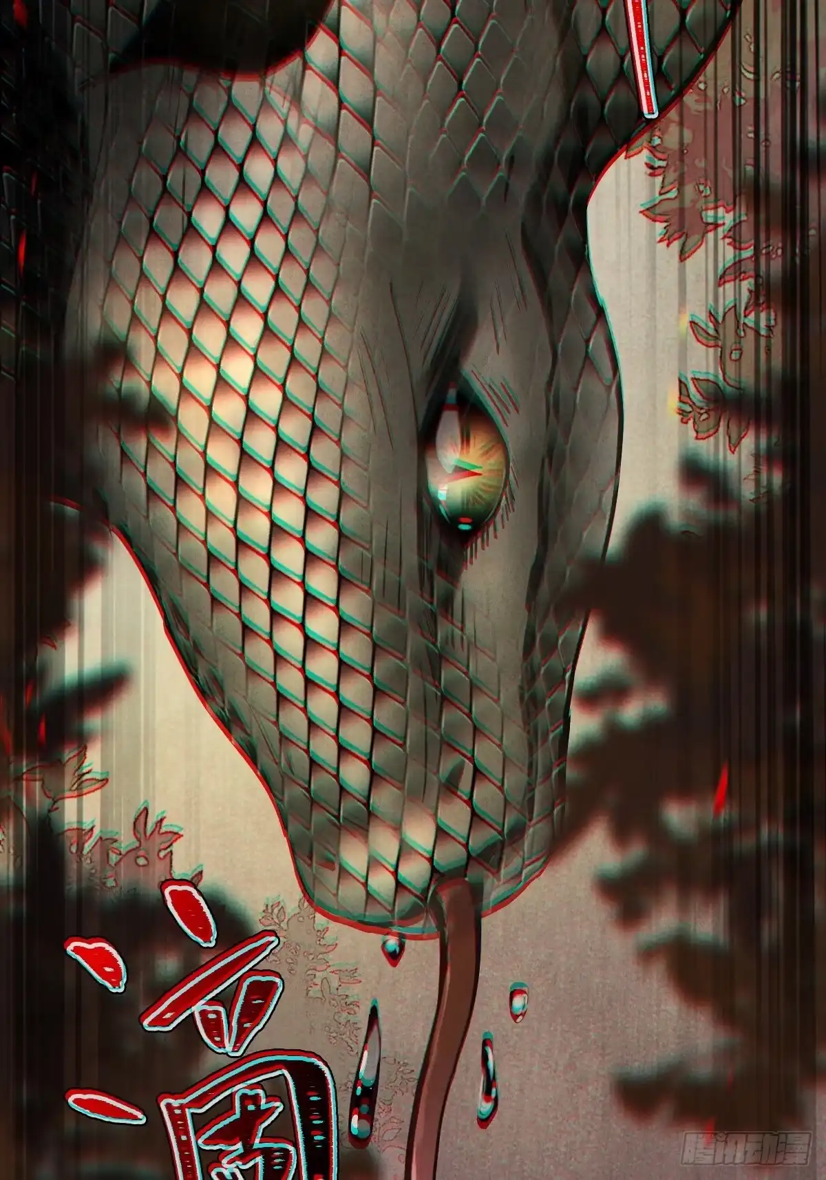 玄鉴仙族 22 长虫 第22页