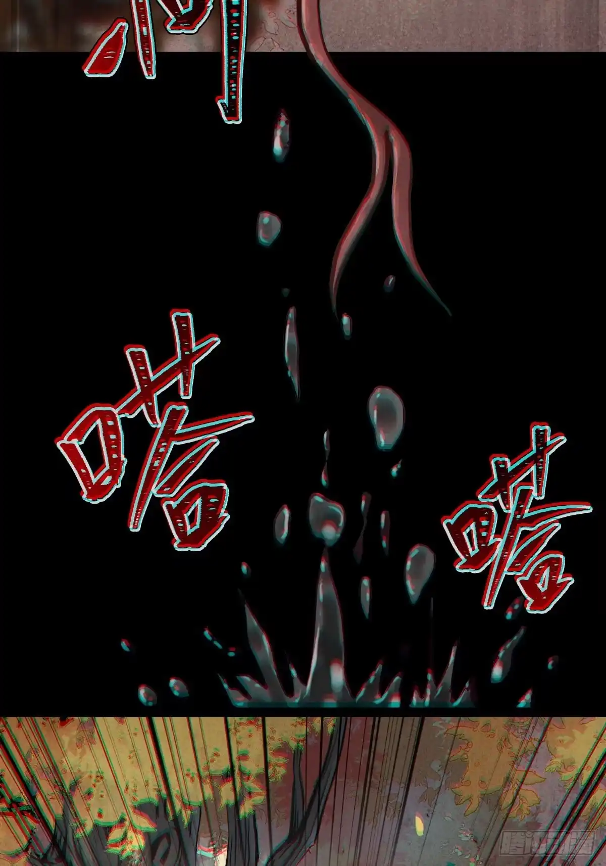 玄鉴仙族 22 长虫 第23页