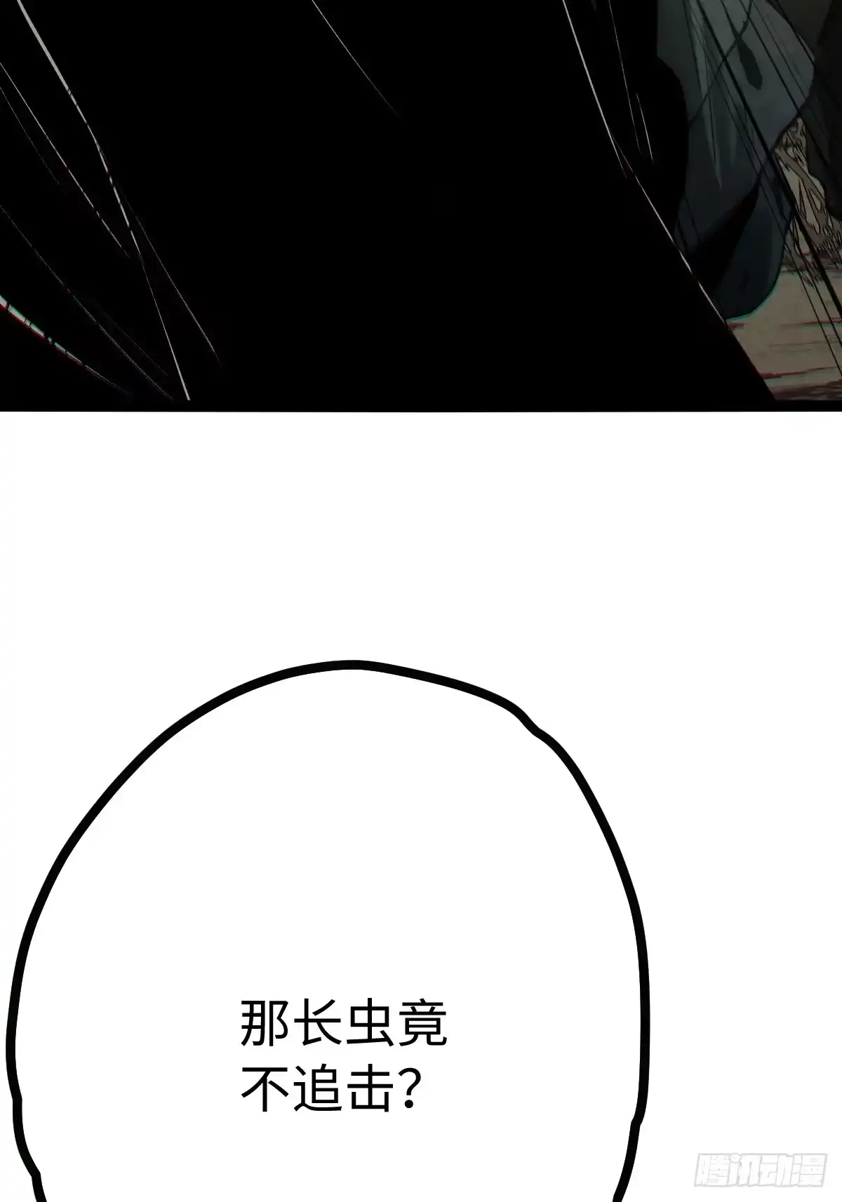 玄鉴仙族 22 长虫 第25页
