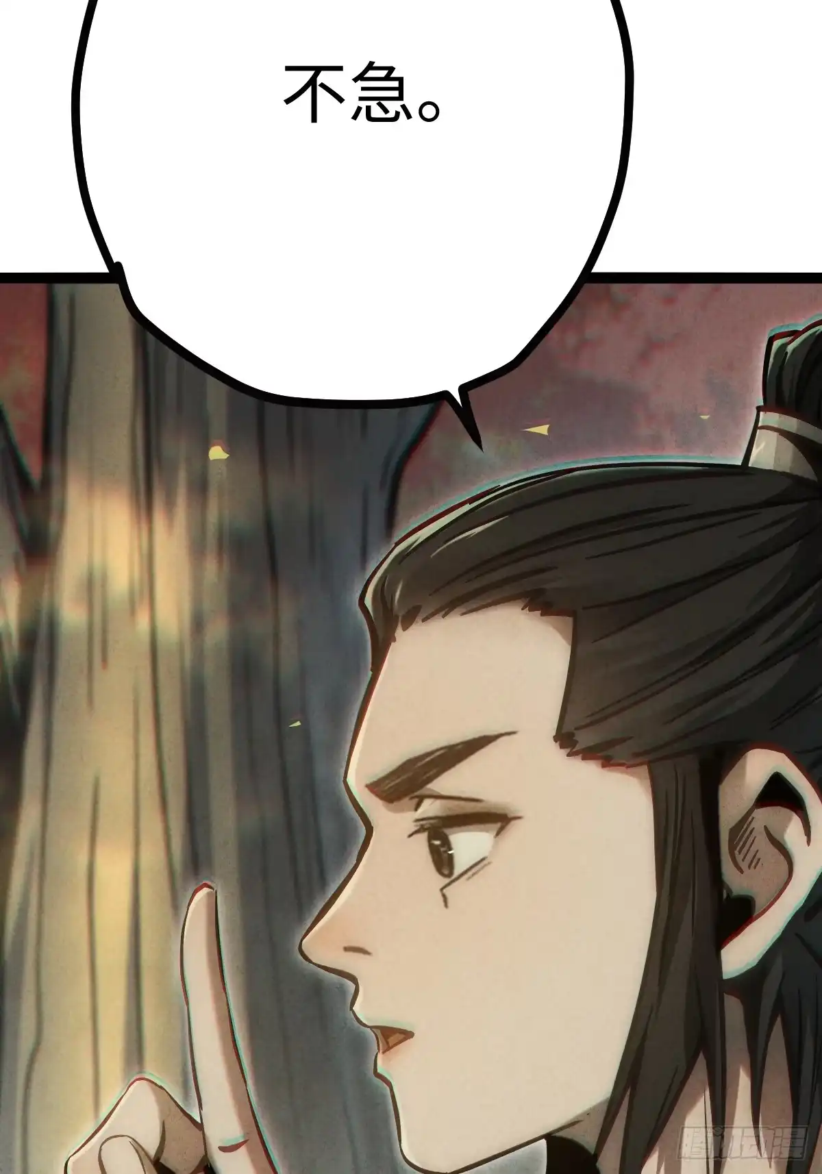 玄鉴仙族 22 长虫 第29页