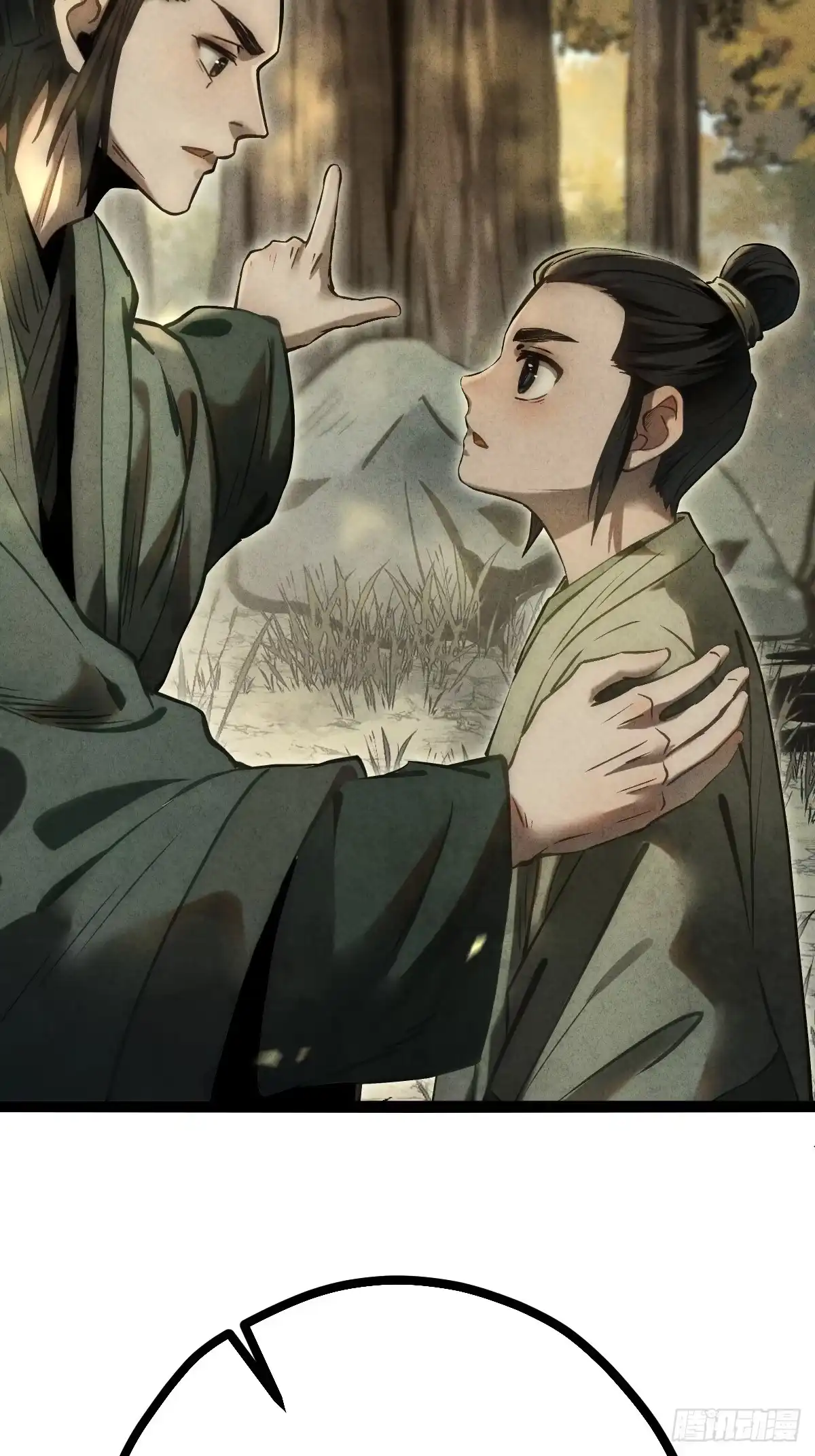 玄鉴仙族 22 长虫 第34页