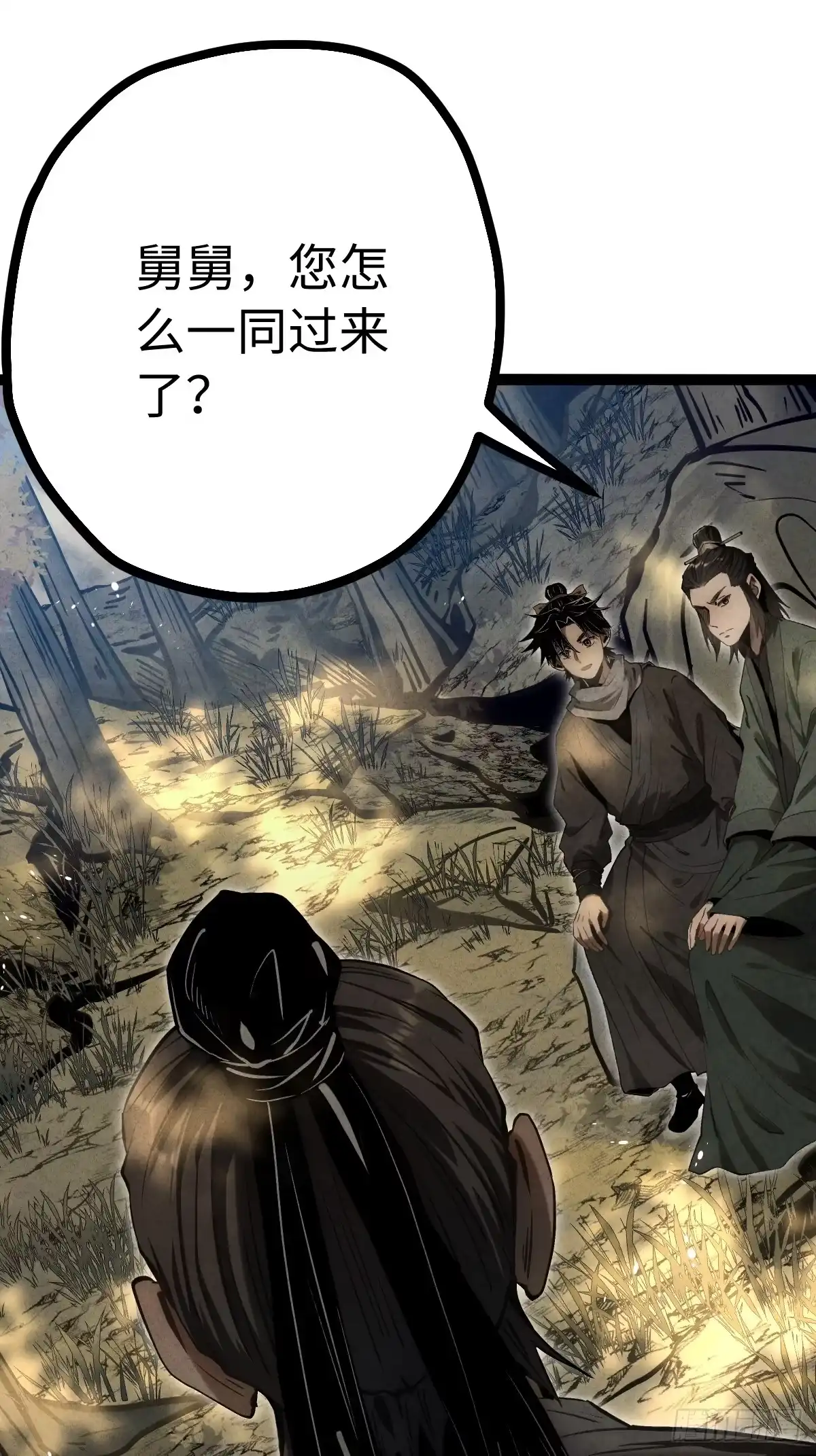 玄鉴仙族 22 长虫 第48页
