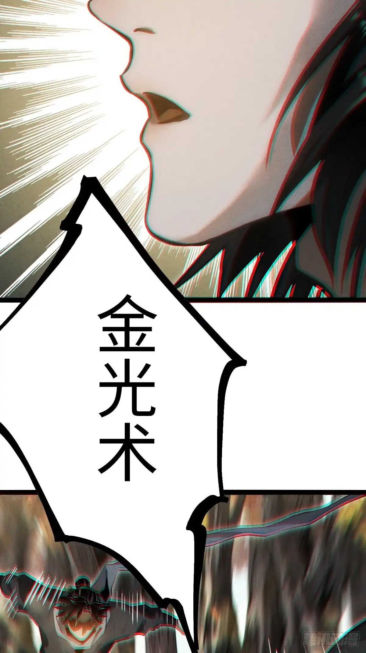 玄鉴仙族 22 长虫 第6页
