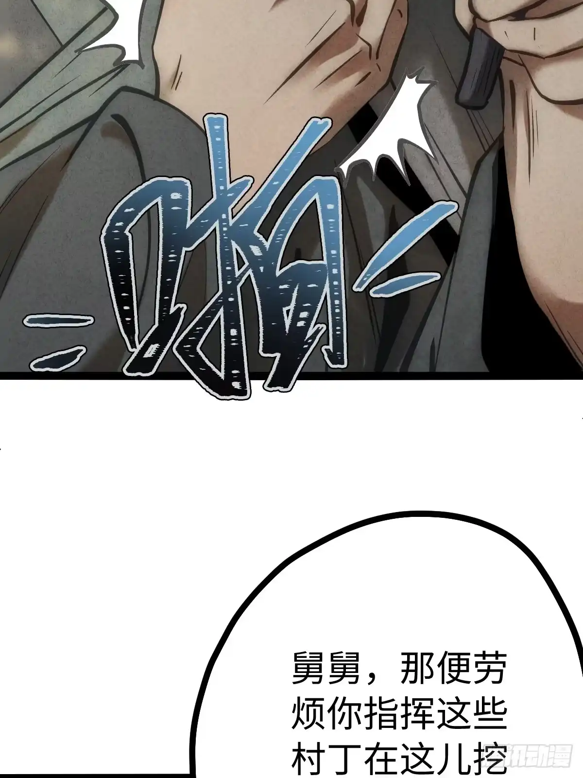 玄鉴仙族 22 长虫 第63页
