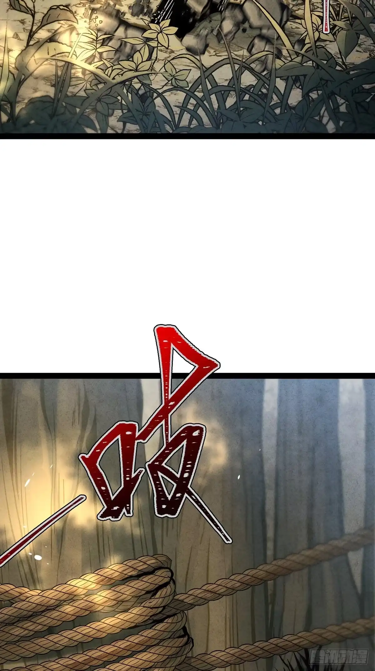 玄鉴仙族 22 长虫 第69页