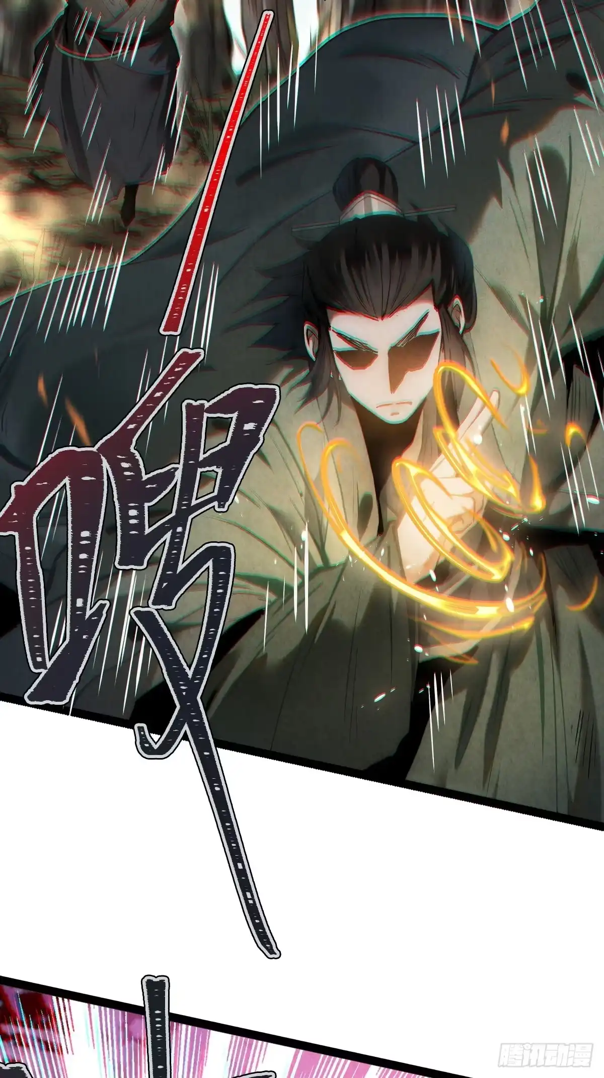 玄鉴仙族 22 长虫 第7页