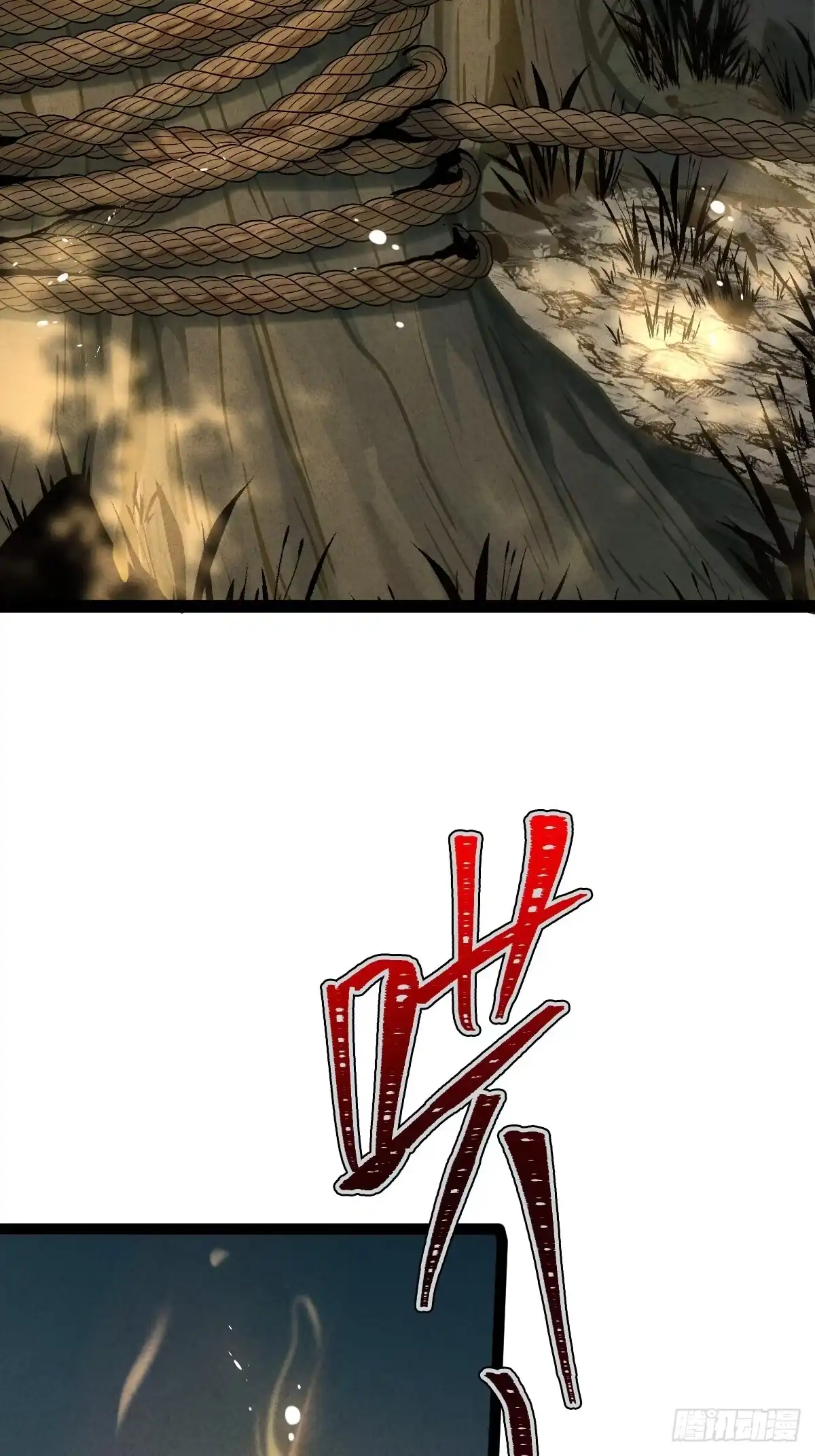玄鉴仙族 22 长虫 第70页
