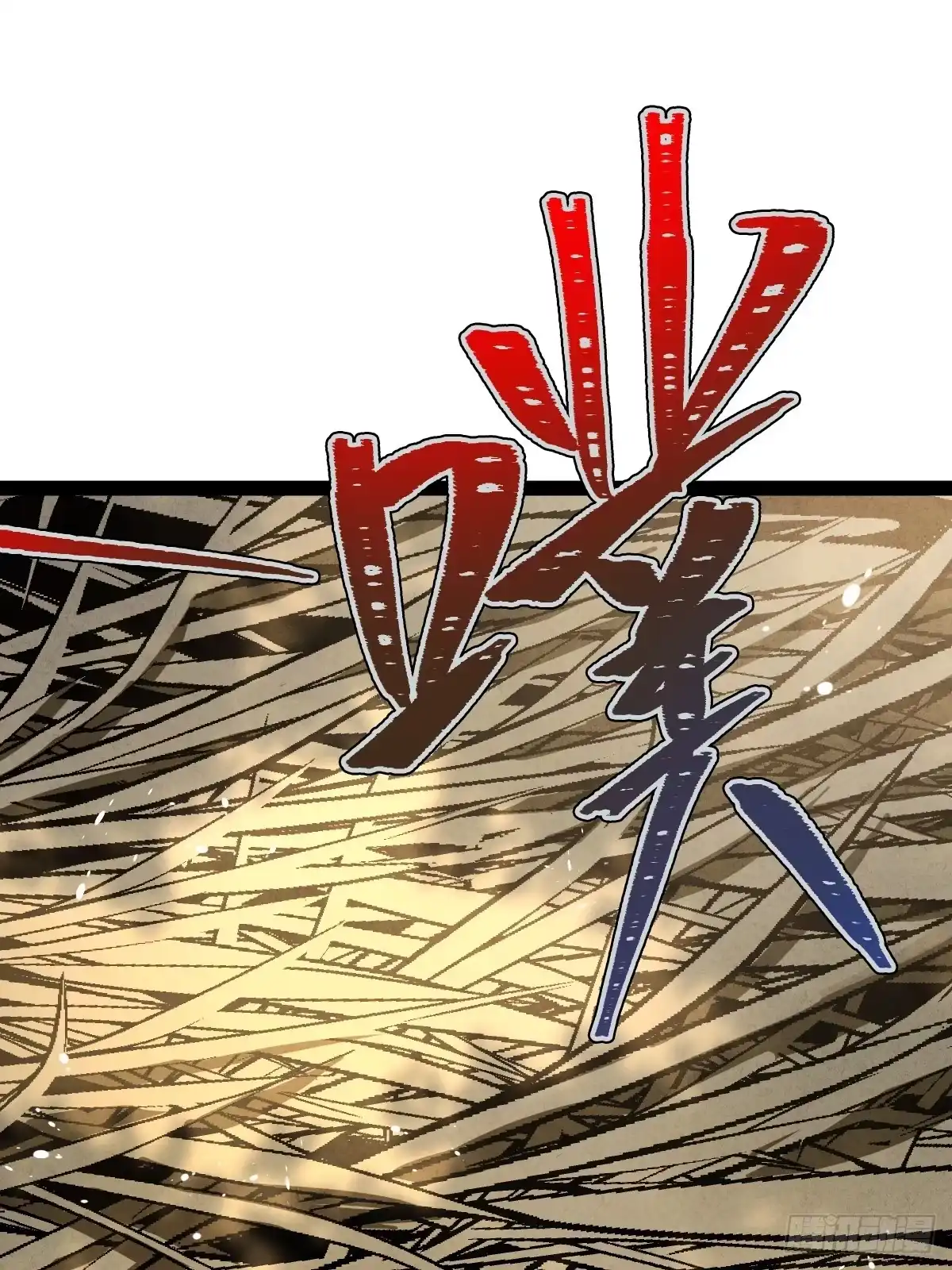玄鉴仙族 22 长虫 第77页
