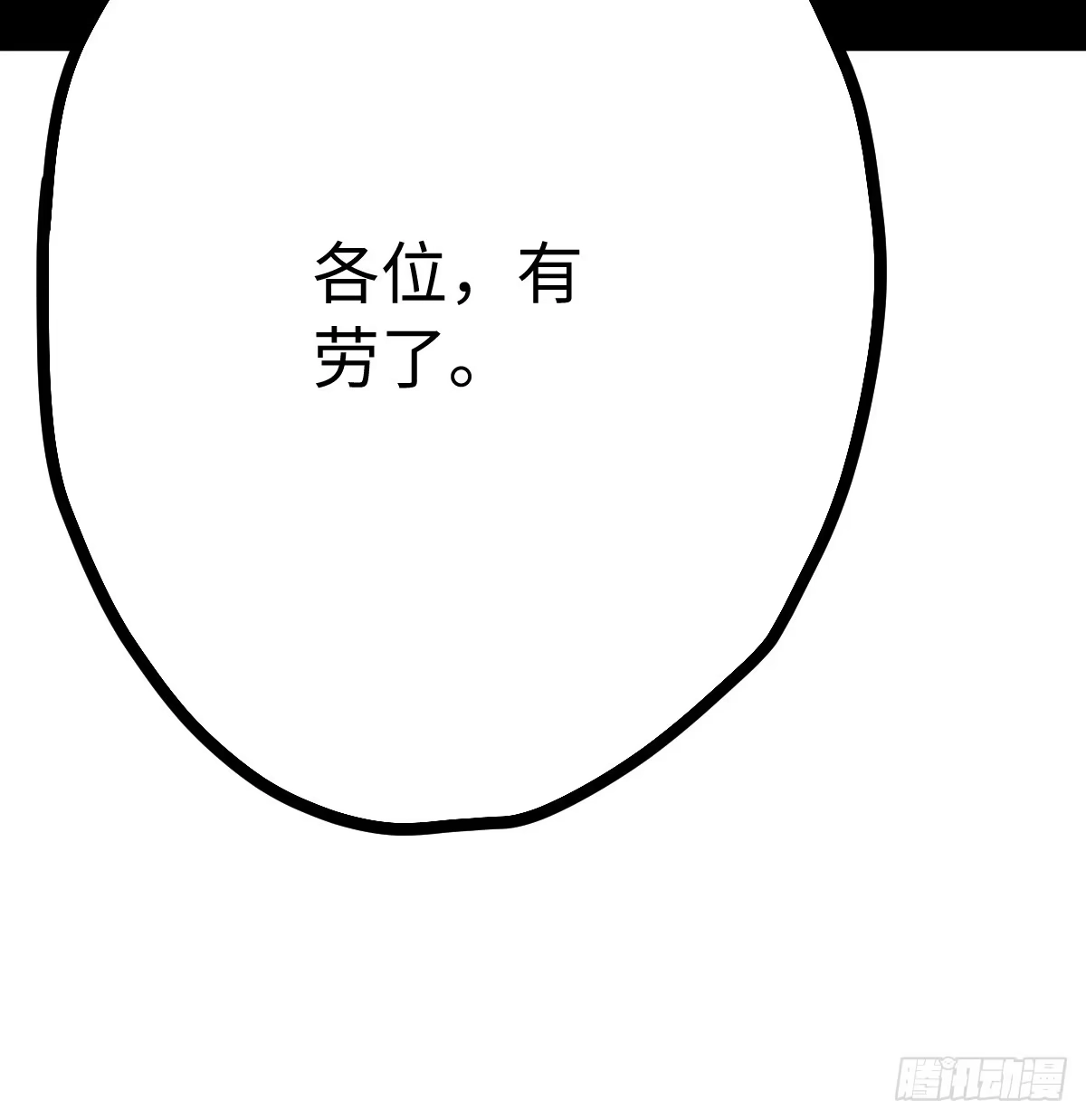 玄鉴仙族 22 长虫 第84页
