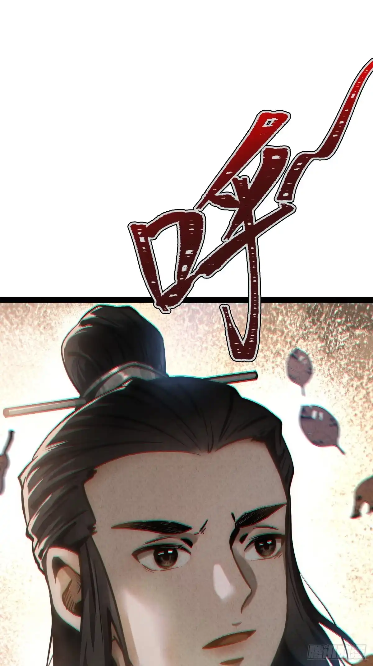 玄鉴仙族 22 长虫 第85页