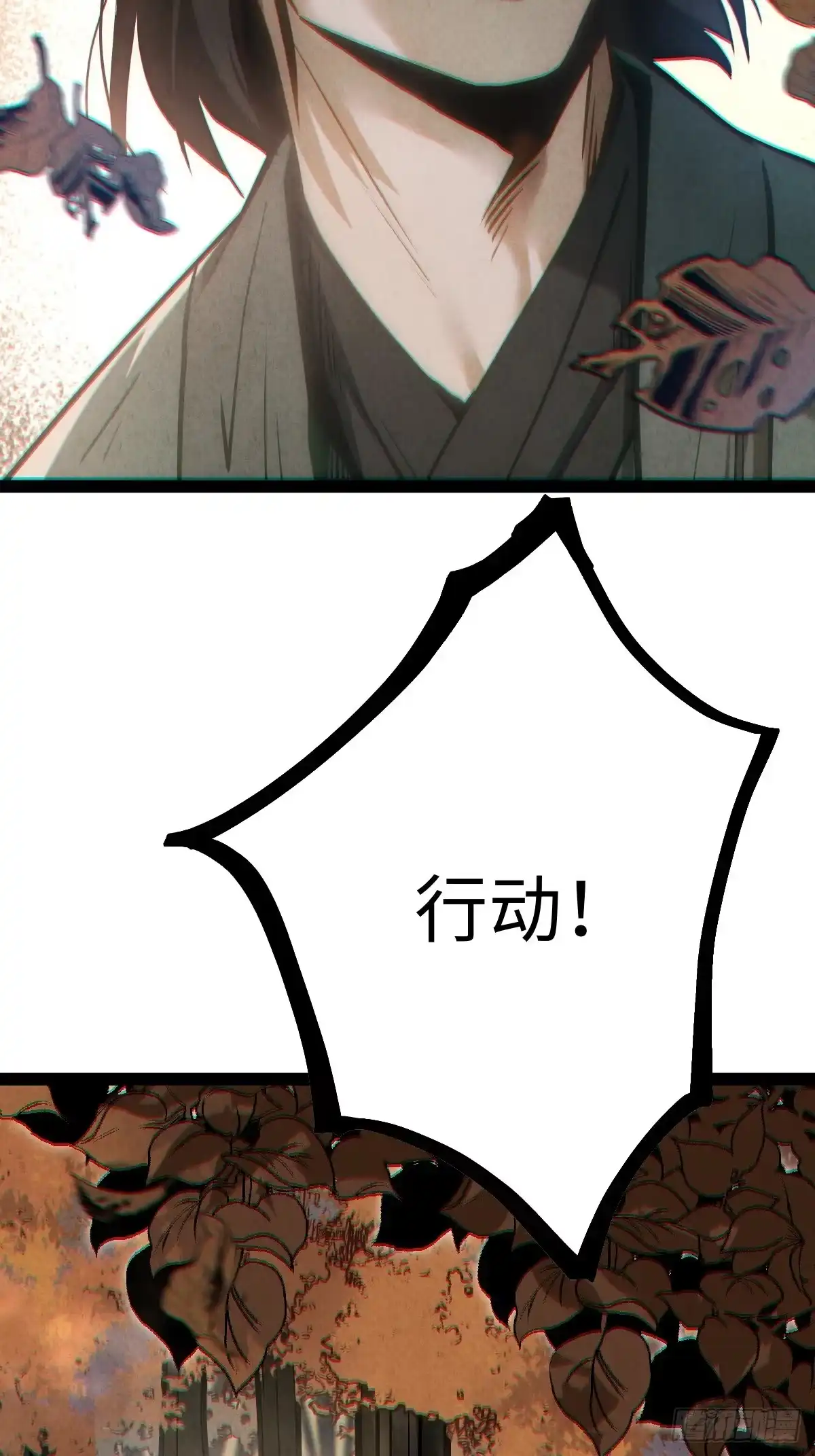 玄鉴仙族 22 长虫 第86页