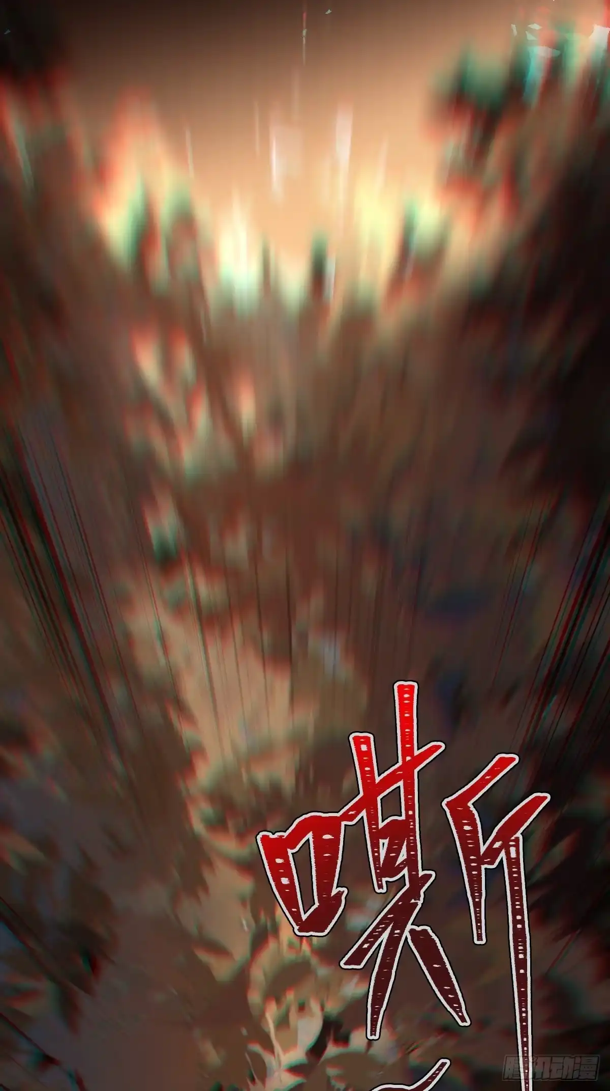 玄鉴仙族 22 长虫 第89页