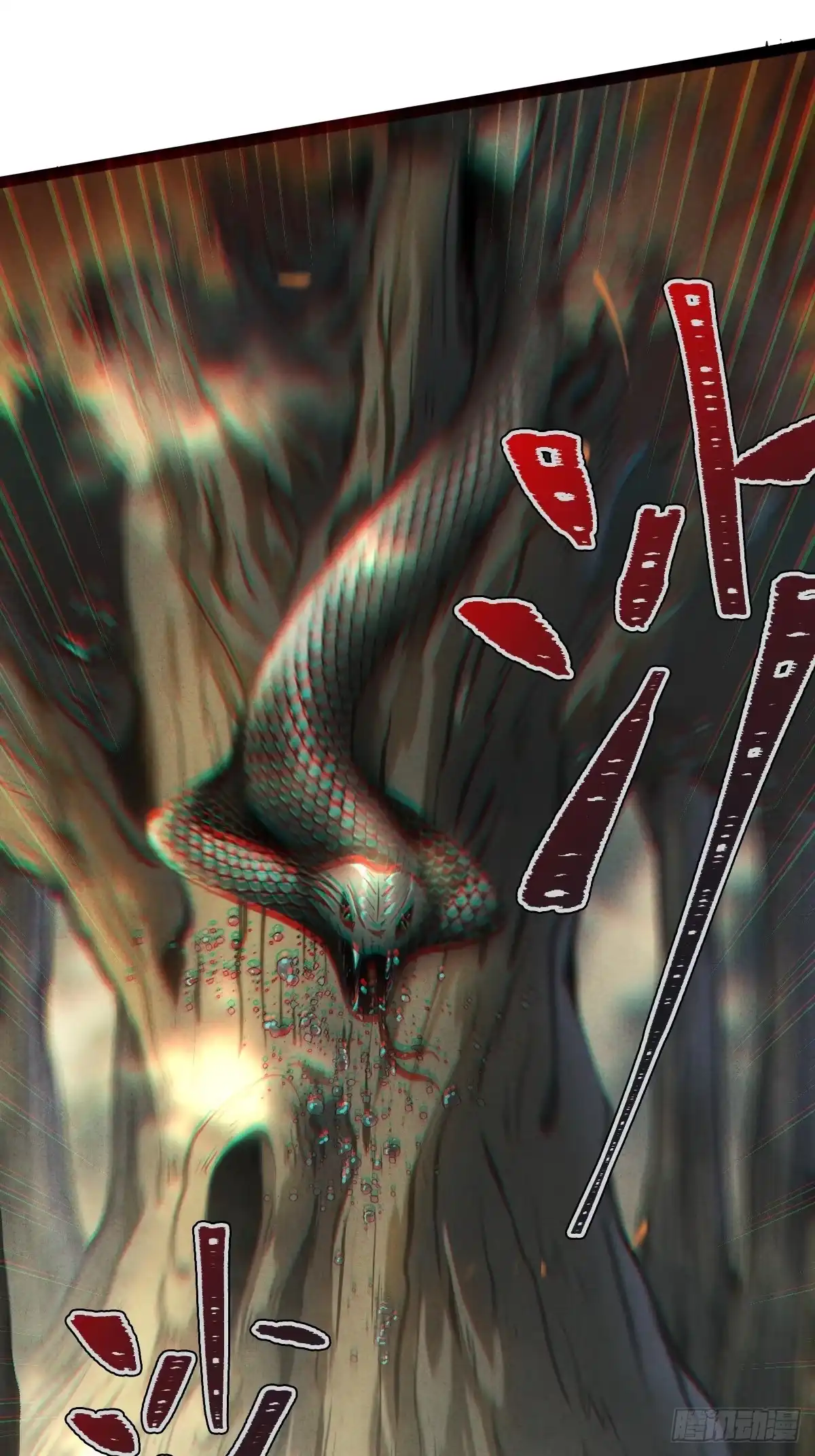 玄鉴仙族 22 长虫 第9页